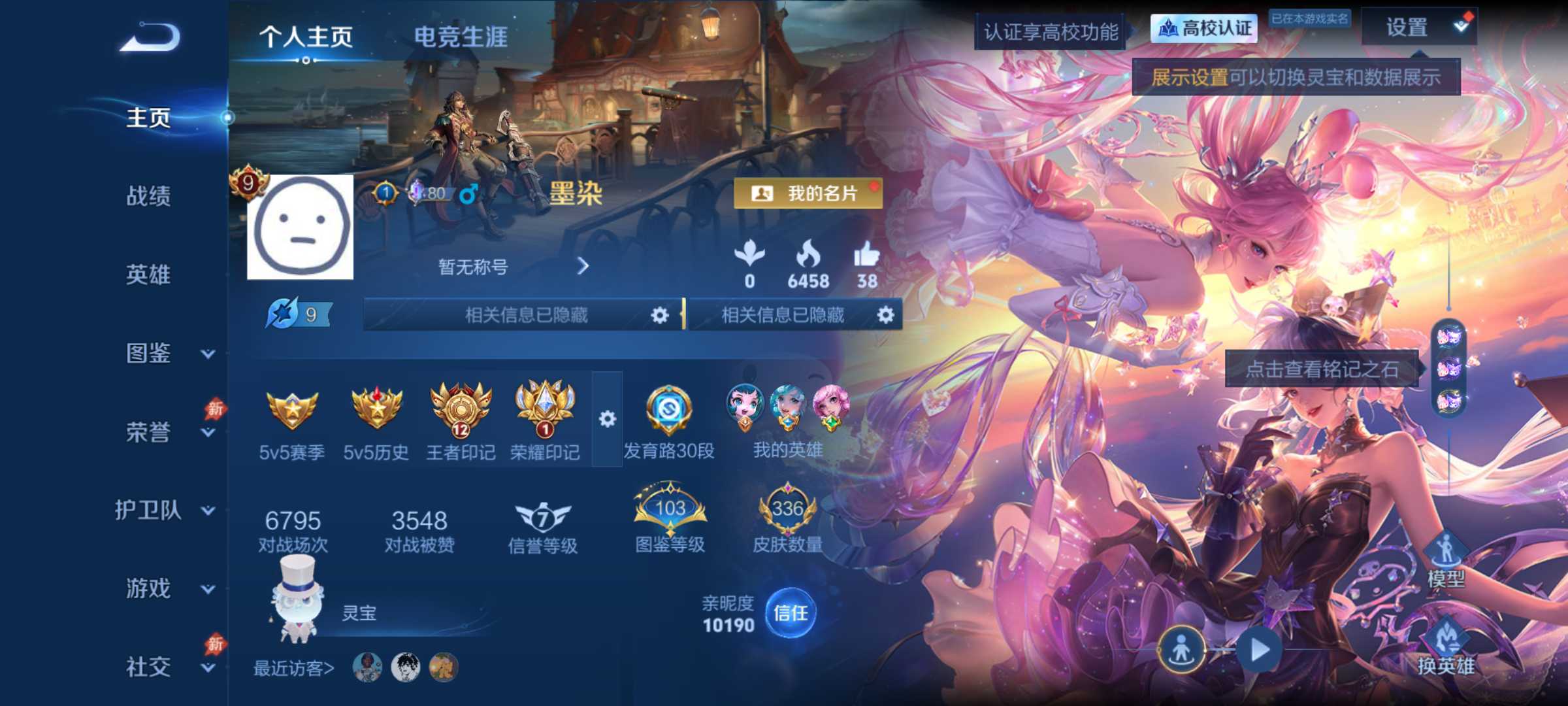孙尚香云端乐园貂蝉馥梦繁花 最牛v9差5000点券v102珍品无双亲密道具1700多个 限定多多4星传说小兵露营小黄鸭330幸运值
安卓QV9最强王者段位132英雄336皮肤5典藏皮肤1典藏英雄2珍品无双4无双4珍品传说37传说87史诗
【英雄全皮】伽罗全皮莱西奥全皮空空儿全皮影全皮少司缘全皮卢雅那全皮
【荣耀典藏】武则天英雄小乔天鹅之梦铠银白咏叹调虞姬神鉴启示录瑶拾光映像伽罗最初的交响
【珍