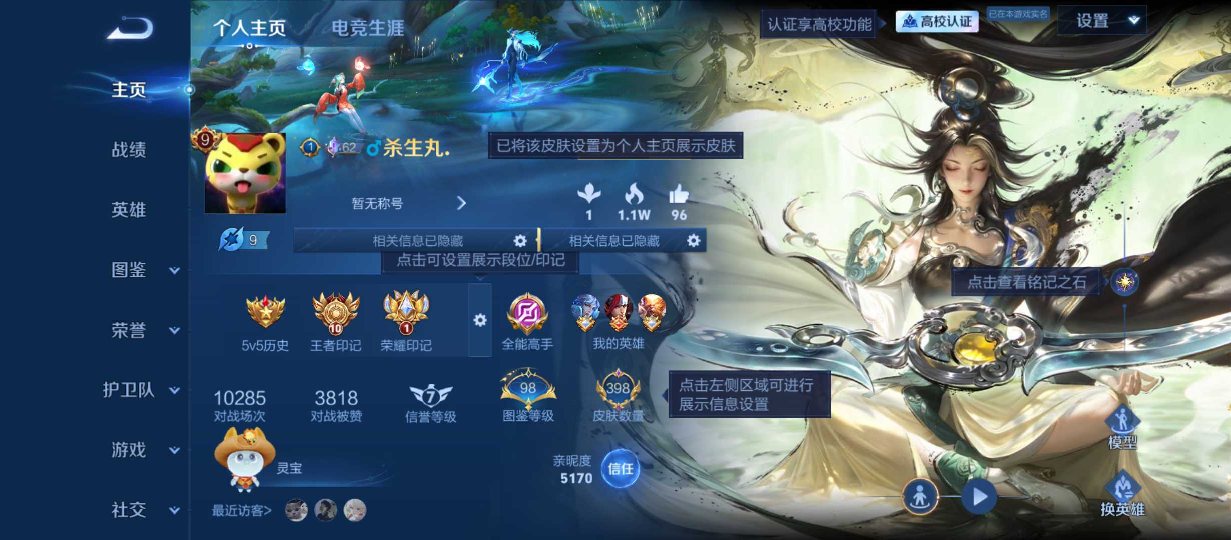 可二次精品贵族9王者印记10+1天幕限定多多按键多多+5星传说398皮肤2典藏皮肤1典藏英雄5珍品传说39传说128史诗
【英雄全皮】廉颇全皮孙权全皮敖隐全皮影全皮卢雅那全皮
【荣耀典藏】武则天英雄花木兰九霄神辉吕布千魇归渊
【珍品传说】墨子迪迦奥特曼铠东海龙王敖光芈月西海龙王敖闰伽罗沧流箭孙策时之奇旅
【传说皮肤】大司命意贯长戈敖隐灵珠敖丙韩信踏浪归狄仁杰神骥赴朔漠后羿神树通天妲己愿照众生和