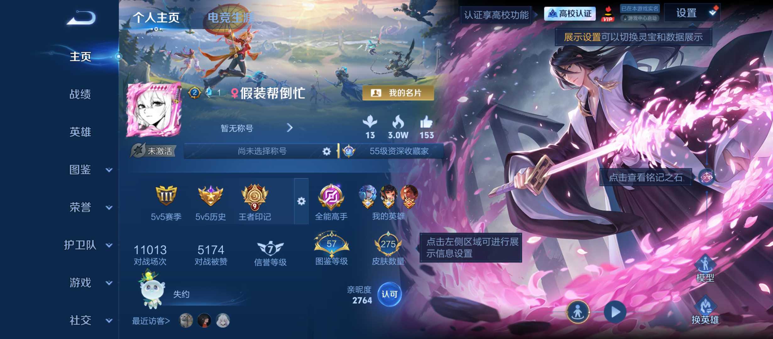 可二次精品捡漏皮肤小号275皮1典藏1珍品安卓QV7至尊星耀III段位129英雄275皮肤1典藏皮肤1珍品传说11传说64史诗
【英雄全皮】空空儿全皮
【荣耀典藏】韩信弑枪猎影
【珍品传说】暃朽木白哉
【传说皮肤】公孙离云诺千山桑启鸣野蒿孙尚香乘龙问璇玑马可波罗妄想实况诸葛亮鹤羽星尊曜山海苍雷引孙策挚爱之约小乔音你心动李元芳飞鸢探春李信一念神魔后羿黄金射手座
【限定皮肤】狄仁杰阴阳师赵云皇家上