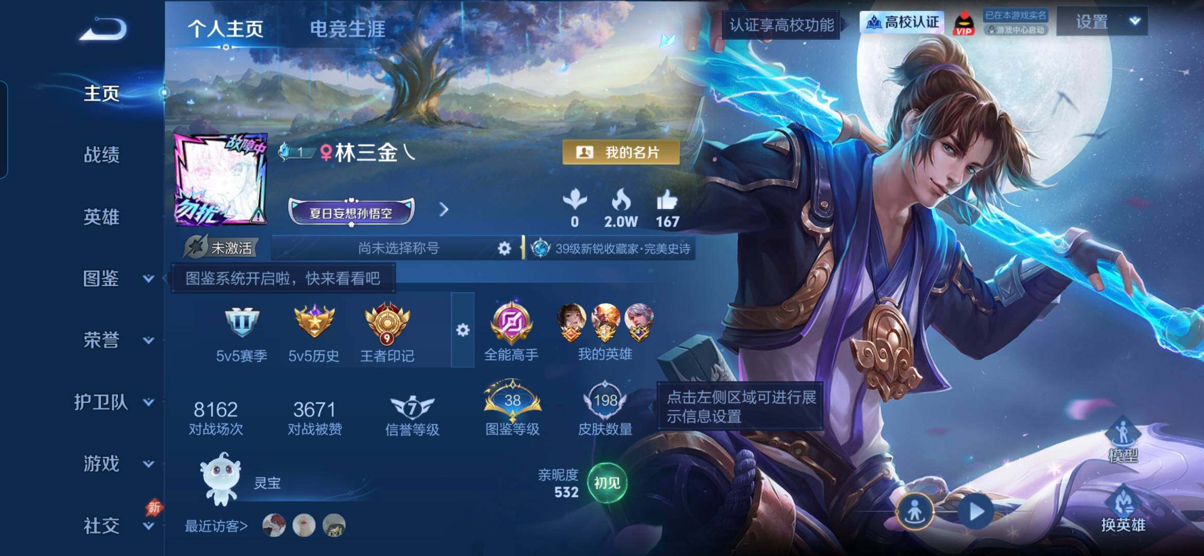 WZMMN4796440王者荣耀账号详情图6 WZMMN4796440王者荣耀账号详情图6