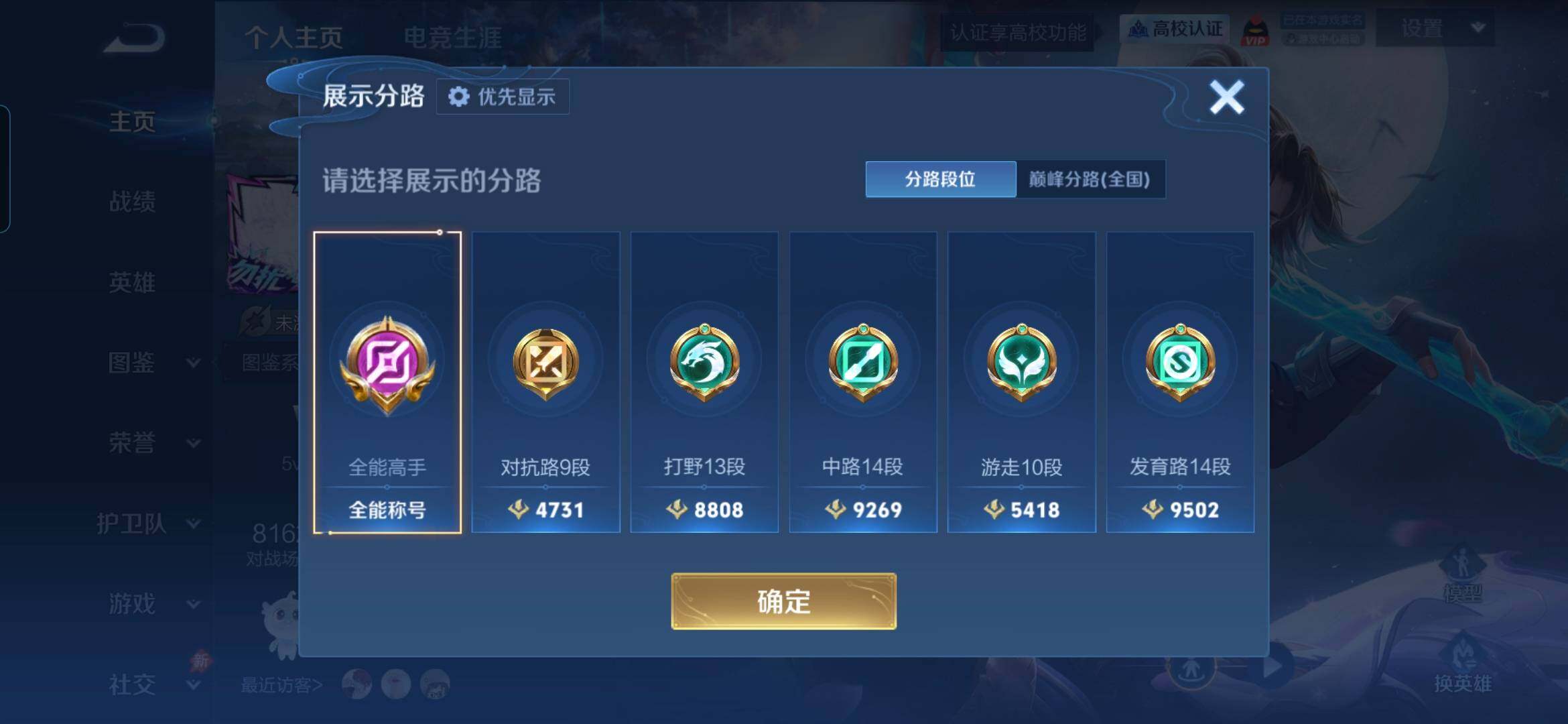 WZMMN4796440王者荣耀账号详情图7 WZMMN4796440王者荣耀账号详情图7
