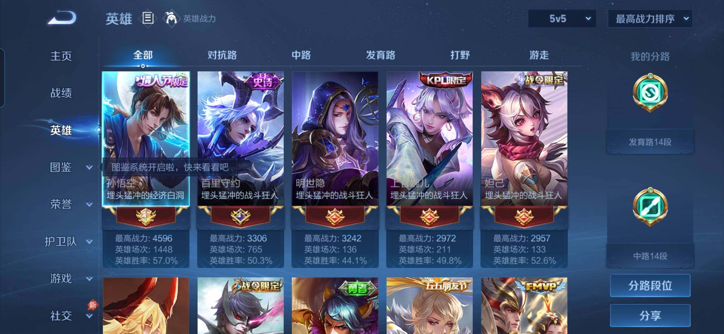 WZMMN4796440王者荣耀账号详情图8 WZMMN4796440王者荣耀账号详情图8