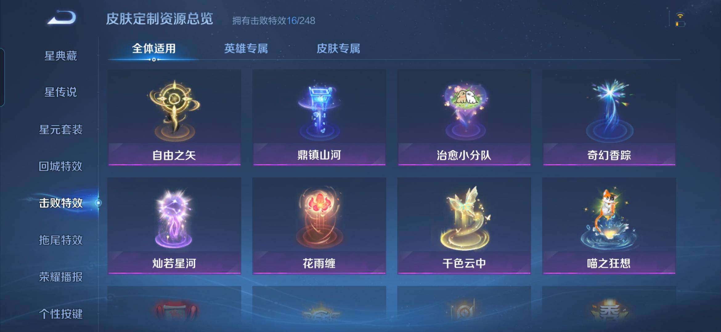WZMMN4796440王者荣耀账号详情图13 WZMMN4796440王者荣耀账号详情图13