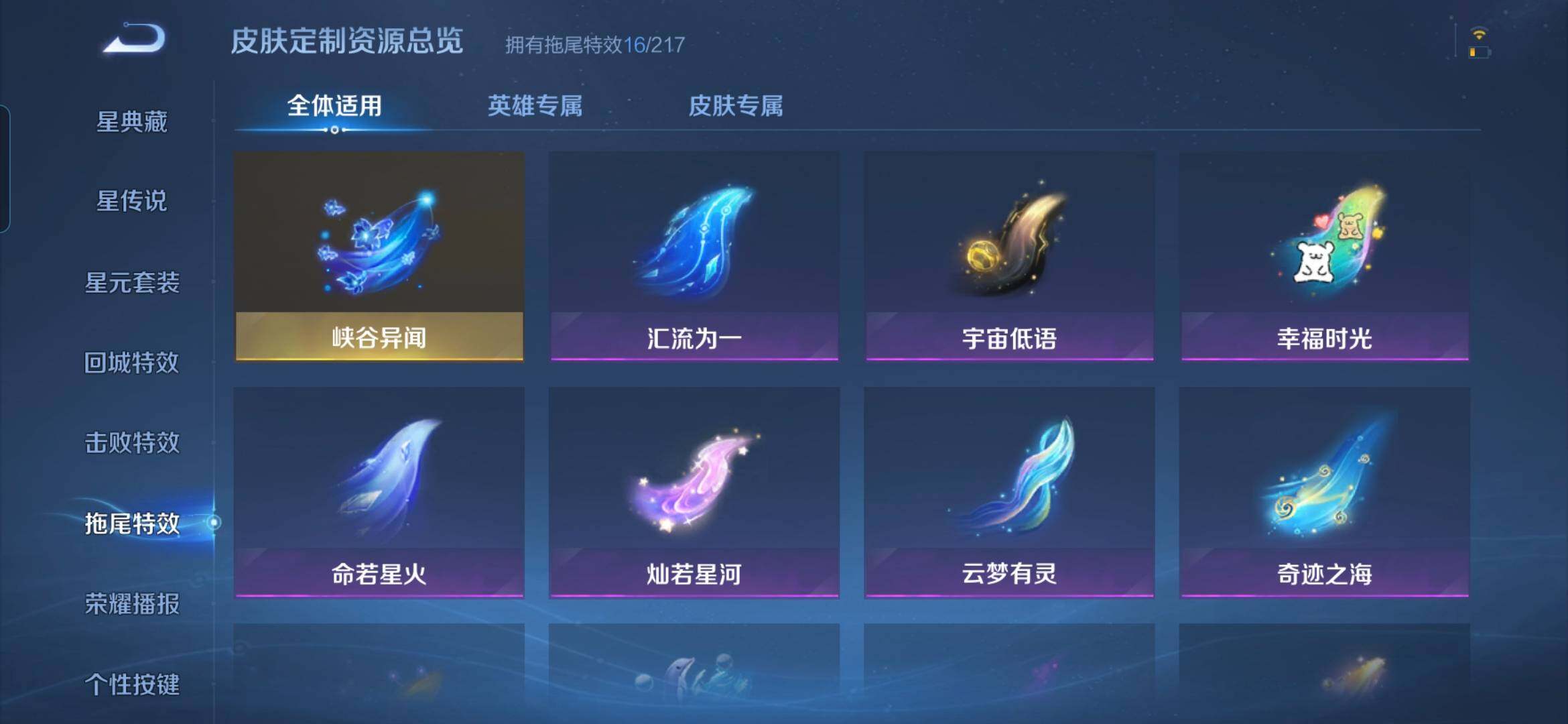 WZMMN4796440王者荣耀账号详情图14 WZMMN4796440王者荣耀账号详情图14