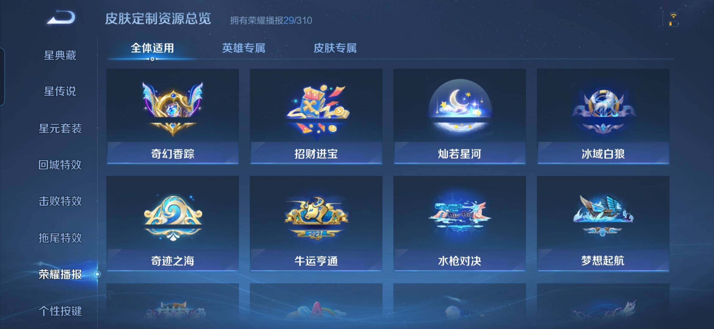 WZMMN4796440王者荣耀账号详情图15 WZMMN4796440王者荣耀账号详情图15