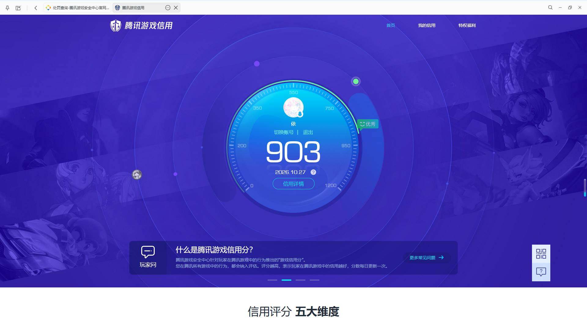 WZMMN4796440王者荣耀账号详情图16 WZMMN4796440王者荣耀账号详情图16