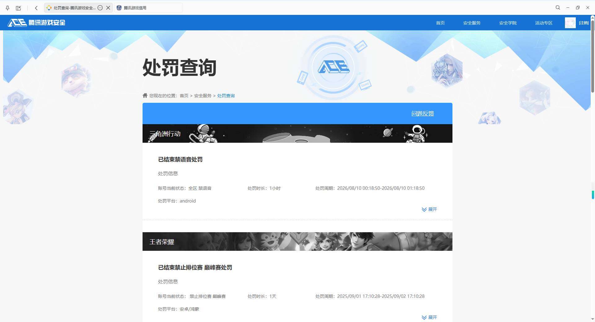 WZMMN4796440王者荣耀账号详情图17 WZMMN4796440王者荣耀账号详情图17