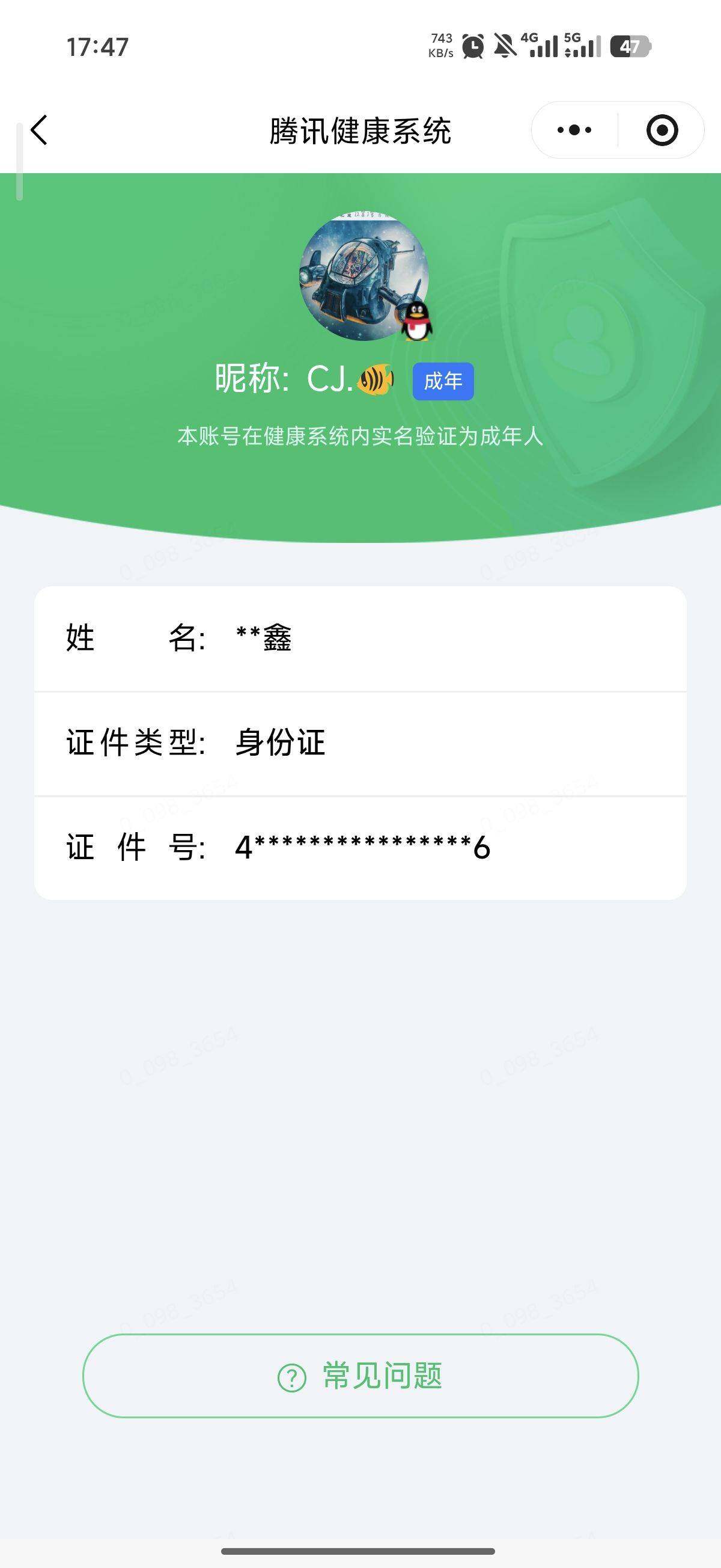 WZMMN4796440王者荣耀账号详情图18 WZMMN4796440王者荣耀账号详情图18
