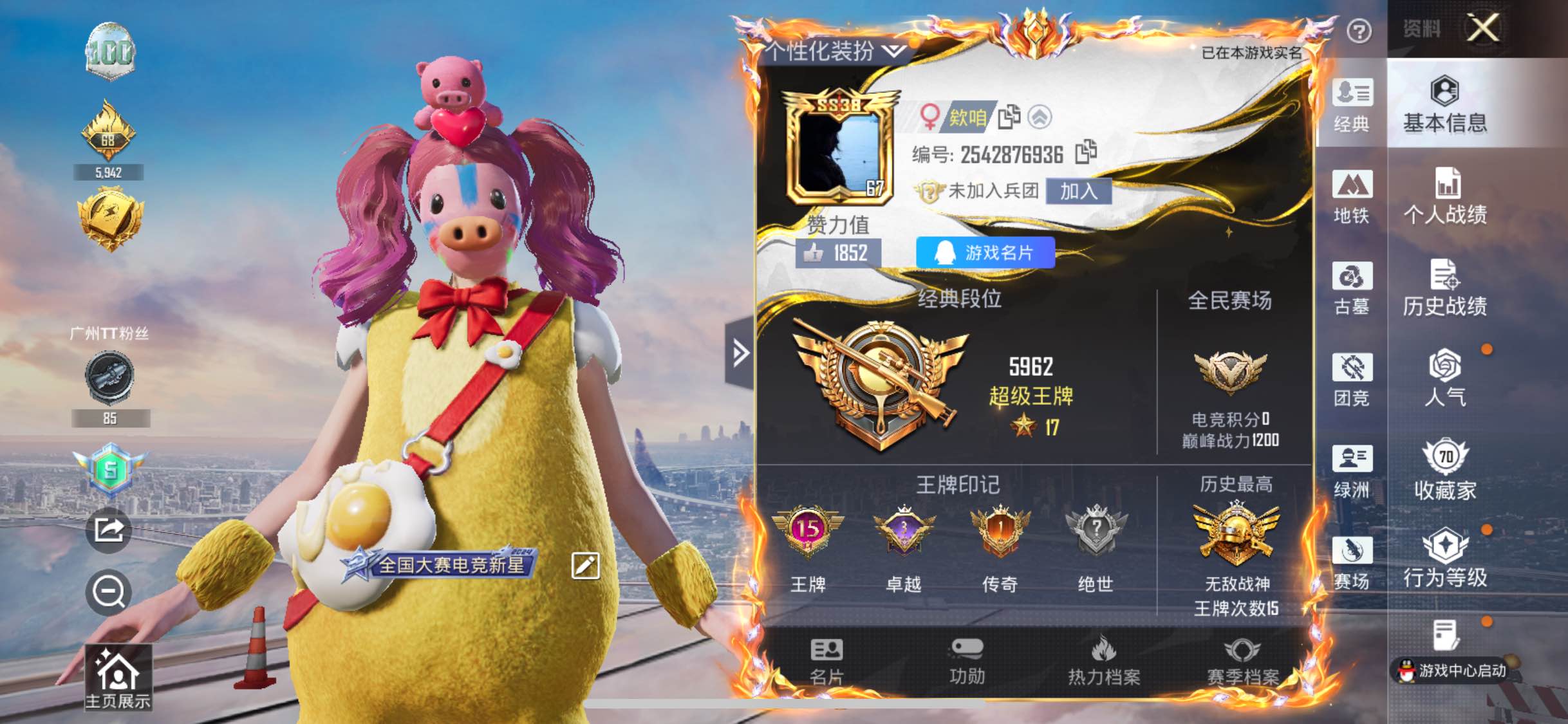 PX_2986016-??号！新101 猪妹 童趣 兔兔 五爪7级星之彼岸7级 TT战队服 暗影哥特 送地铁手枪带钻】YXc49188-【无二次协助处理】【因赛季更新游戏段付以上号为准!】 苹果Q-12粉装10特效枪14热门165套装231枪皮 15印记 历史无敌战神 【12粉装】 梦幻火箭 虎痴许褚 洛天依 异瞳寒姬 满月旋律 未来歌姬 缤纷油彩 童趣迷兔 冰霜白皇 炙焰红王