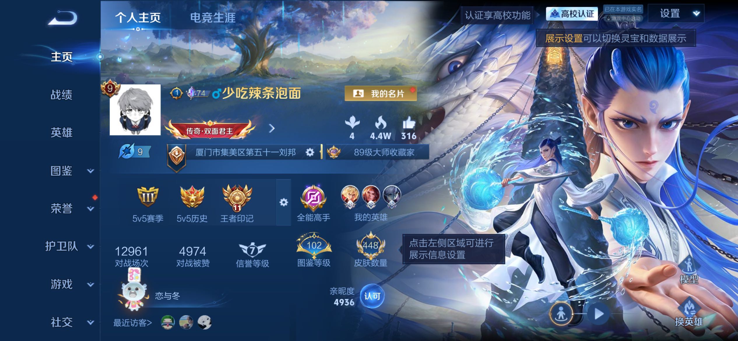 7星传说23按键
苹果QV9至尊星耀III段位131英雄448皮肤2典藏皮肤1珍品传说38传说131史诗
【英雄全皮】大禹全皮鬼谷子全皮敖隐全皮金蝉全皮戈娅全皮空空儿全皮影全皮卢雅那全皮
【荣耀典藏】韩信弑枪猎影虞姬神鉴启示录
【珍品传说】孙策时之奇旅
【传说皮肤】盾山一塔千年敖隐灵珠敖丙云缨神骥越千峰关羽神骥镇沧海朵莉亚神骥鸣幻洲狄仁杰神骥赴朔漠貂蝉神骥聚万邦马超神骥逐星野后羿神树通天干将莫