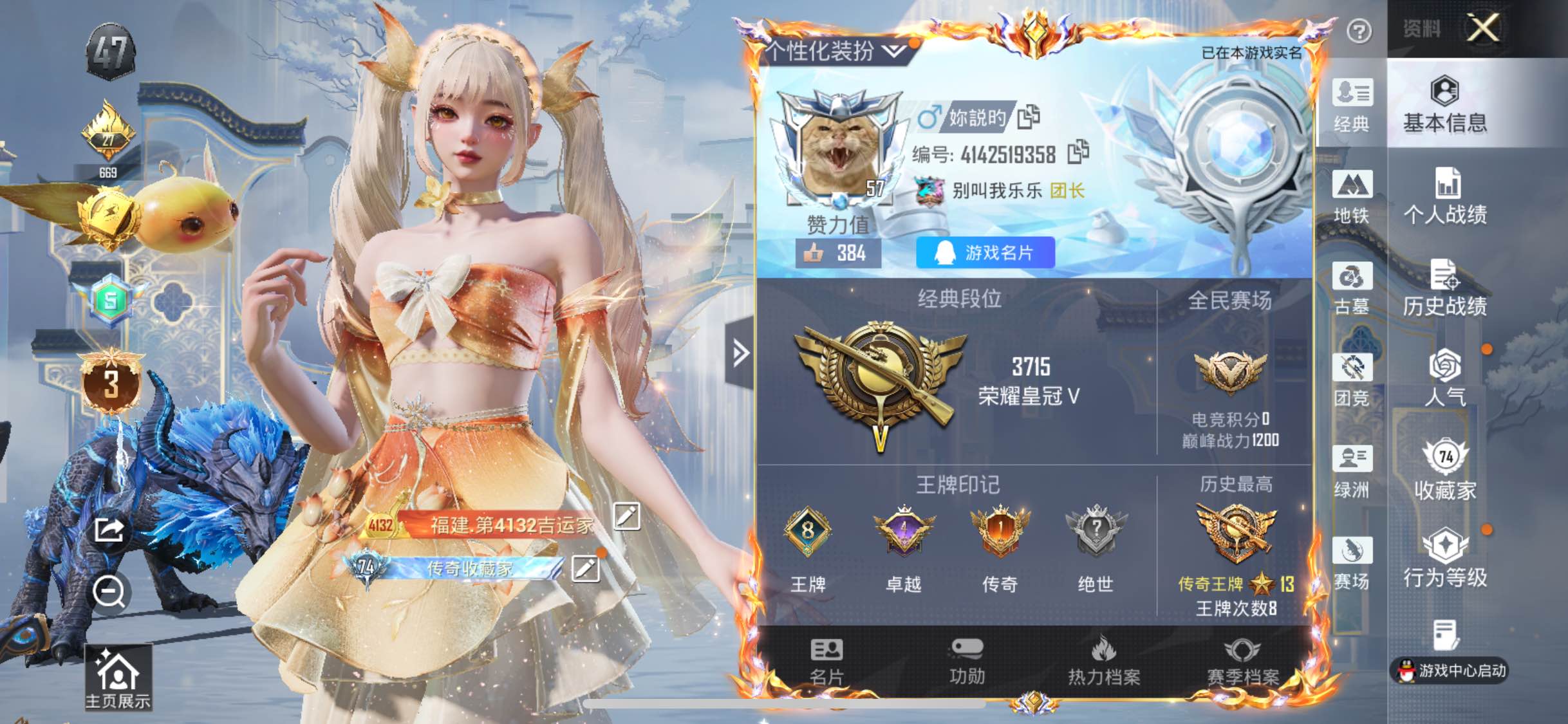 PX_2985941-??露米娜3级- 都市 金鞋 ak暮色3级 m4灵猫3级 稻草人】【送连体王者235皮肤-2典藏皮肤-1珍品传说-24传说】YXc49205-【无二次】【因赛季更新游戏段付以上号为准!】 苹果Q-1红装5稀有3载具14粉装14特效枪11热门164套装224枪皮 8印记 历史传奇王牌13星 【1红装】 精灵之光-露米娜 (3级) 【5稀有】 AKM-缤纷海域