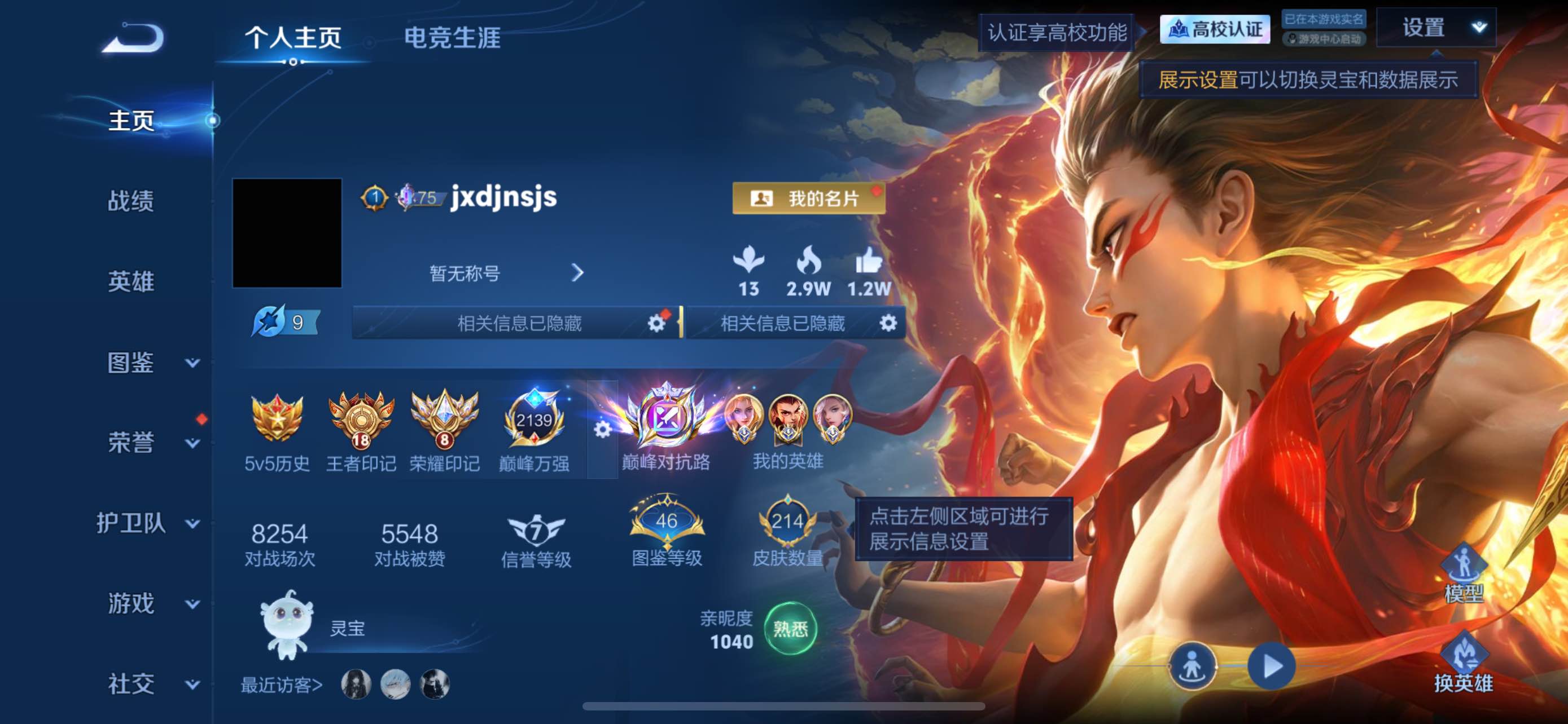 可二次-极品小魔方巅峰对抗号-大国1.8w哪吒-4小国（1.8w夏洛特1.7w元歌1.6w影1.2w猪八戒）-4金标（万战曹老板蚩奼）-苹果Q-V7-最强王者段位-130英雄-214皮肤-15传说-57史诗
【英雄全皮】：元歌全皮，空空儿全皮，影全皮
【传说皮肤】：盾山-一塔千年，哪吒-魔丸哪吒，马超-神骥逐星野，杨戬-纵目迁山，后羿-神树通天，曹操-万灵伏威，元歌-诡秘之主，桑启-鸣野蒿，马
