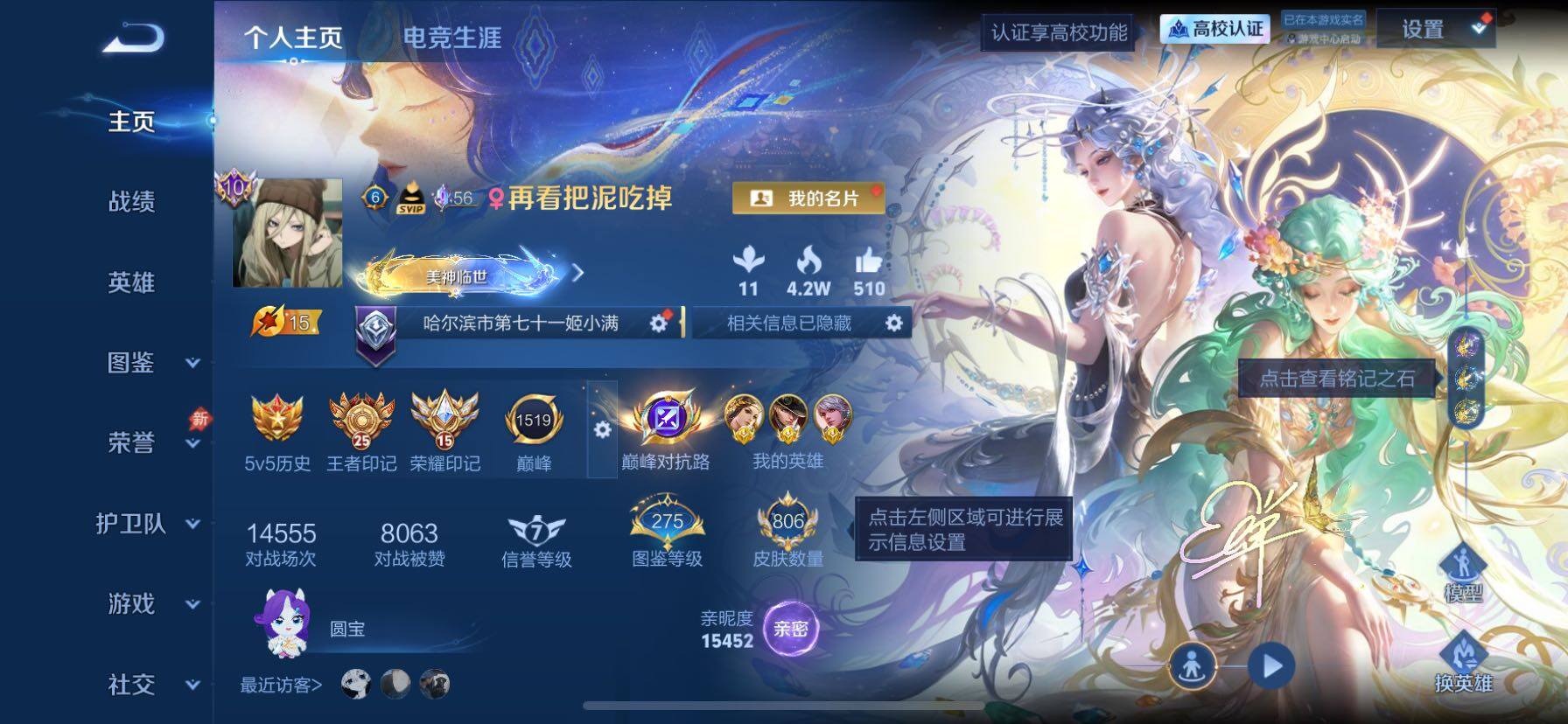 可二次极品v10 可秒补9个皮肤 慕夏全套美神临世称号 20个星传说 4小兵 162按键 6个限定天幕 10个金标 马年主页装扮 
苹果Q-V11-最强王者段位-132英雄-805皮肤-17典藏皮肤-1珍品无双-15无双-13珍品传说-145传说-284史诗
【英雄全皮】：廉颇全皮，小乔全皮，赵云全皮，墨子全皮，妲己全皮，刘禅全皮，阿轲全皮，钟无艳全皮，扁鹊全皮，白起全皮，芈月全皮，周瑜全皮，