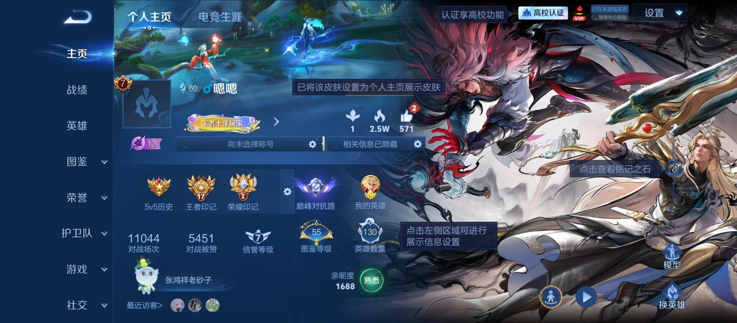可二次高质量皮肤号17王者印记1金标2万战马超李信2星传说
安卓QV7永恒钻石II段位130英雄237皮肤1典藏皮肤1无双1珍品传说9传说70史诗
【英雄全皮】影全皮
【荣耀典藏】韩信弑枪猎影
【无双皮肤】李信问心剑
【珍品传说】铠东海龙王敖光
【传说皮肤】马超神骥逐星野桑启鸣野蒿马超琥珀纪元马超无双飞将铠绛天战甲李信一念神魔干将莫邪久胜战神达摩黄金狮子座宫本武藏地狱之眼
【限定皮肤】暃埋骨钱