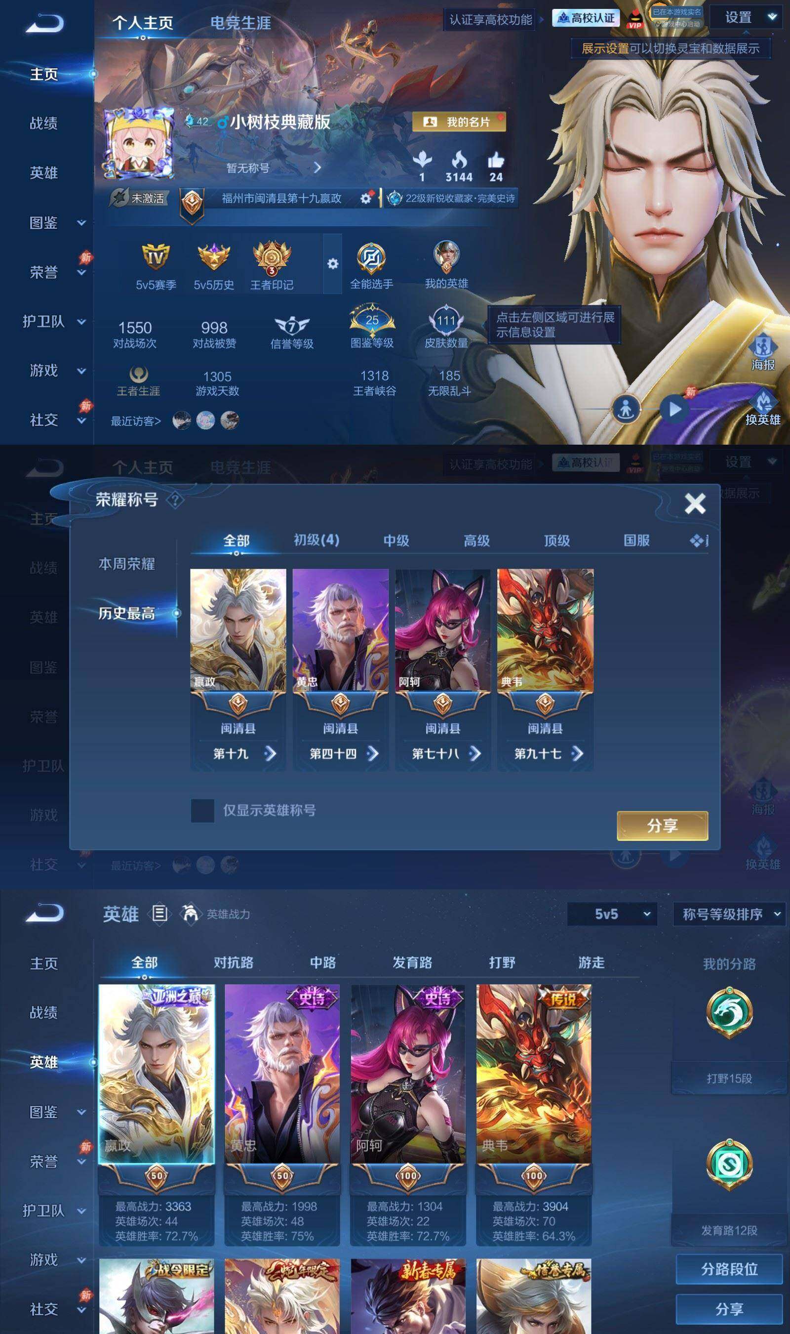 WZPX4795529王者荣耀账号详情图2 WZPX4795529王者荣耀账号详情图2