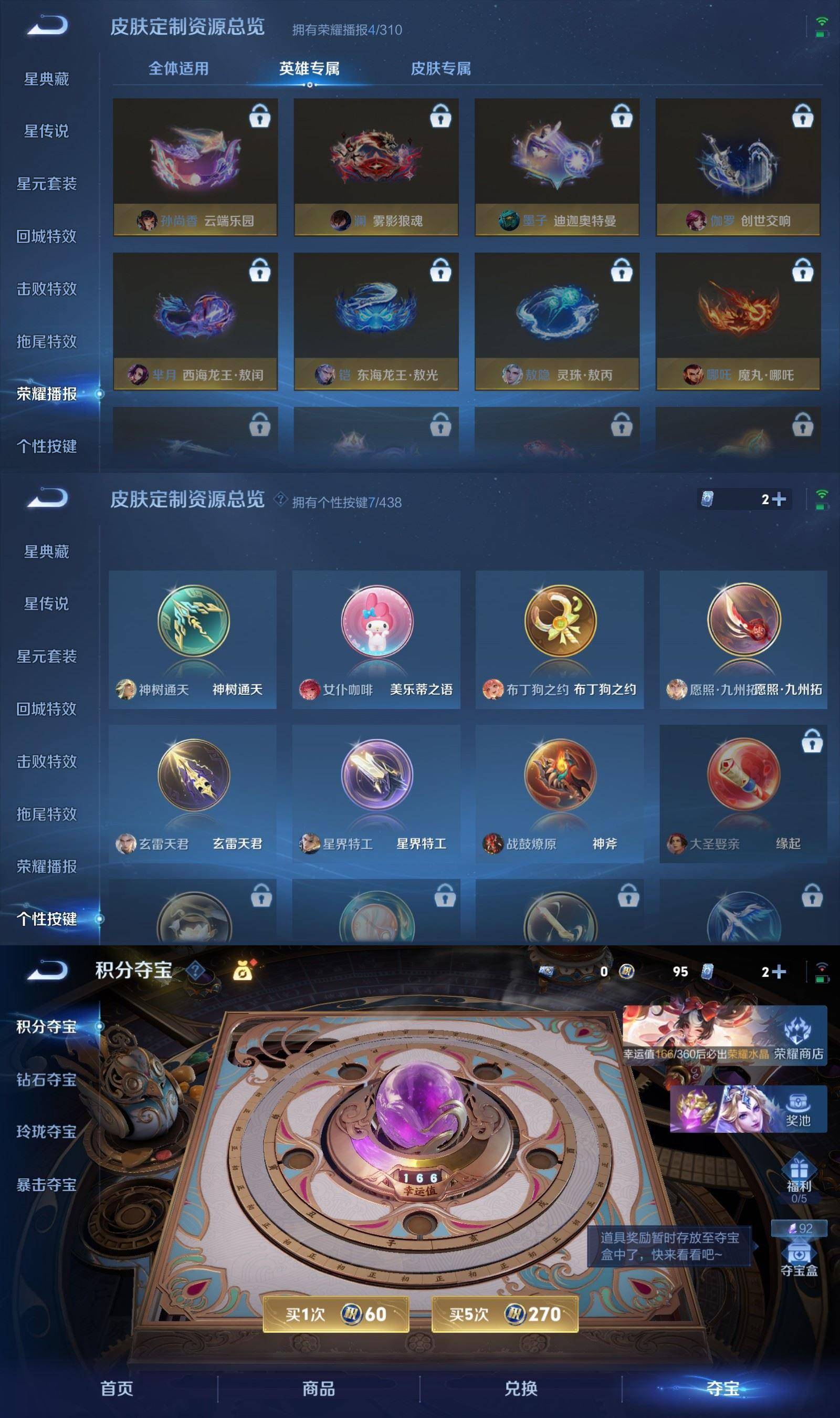 WZPX4795529王者荣耀账号详情图6 WZPX4795529王者荣耀账号详情图6