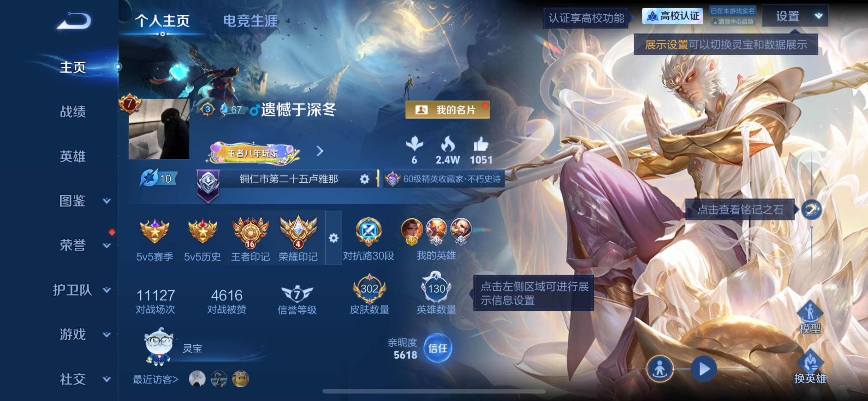 精品捡漏无相号1典藏无相怪盗基德2星传说19传说苹果QV7最强王者段位130英雄302皮肤1典藏皮肤1无双1珍品传说19传说99史诗
【英雄全皮】空空儿全皮影全皮卢雅那全皮
【荣耀典藏】花木兰九霄神辉
【无双皮肤】孙悟空无相
【珍品传说】马可波罗怪盗基德
【传说皮肤】云缨神骥越千峰马超神骥逐星野后羿神树通天元歌诡秘之主司马懿九山相柳司空震愿照山河定澜愿照九州拓云缨幻光神枪孙尚香乘龙问璇玑马超琥