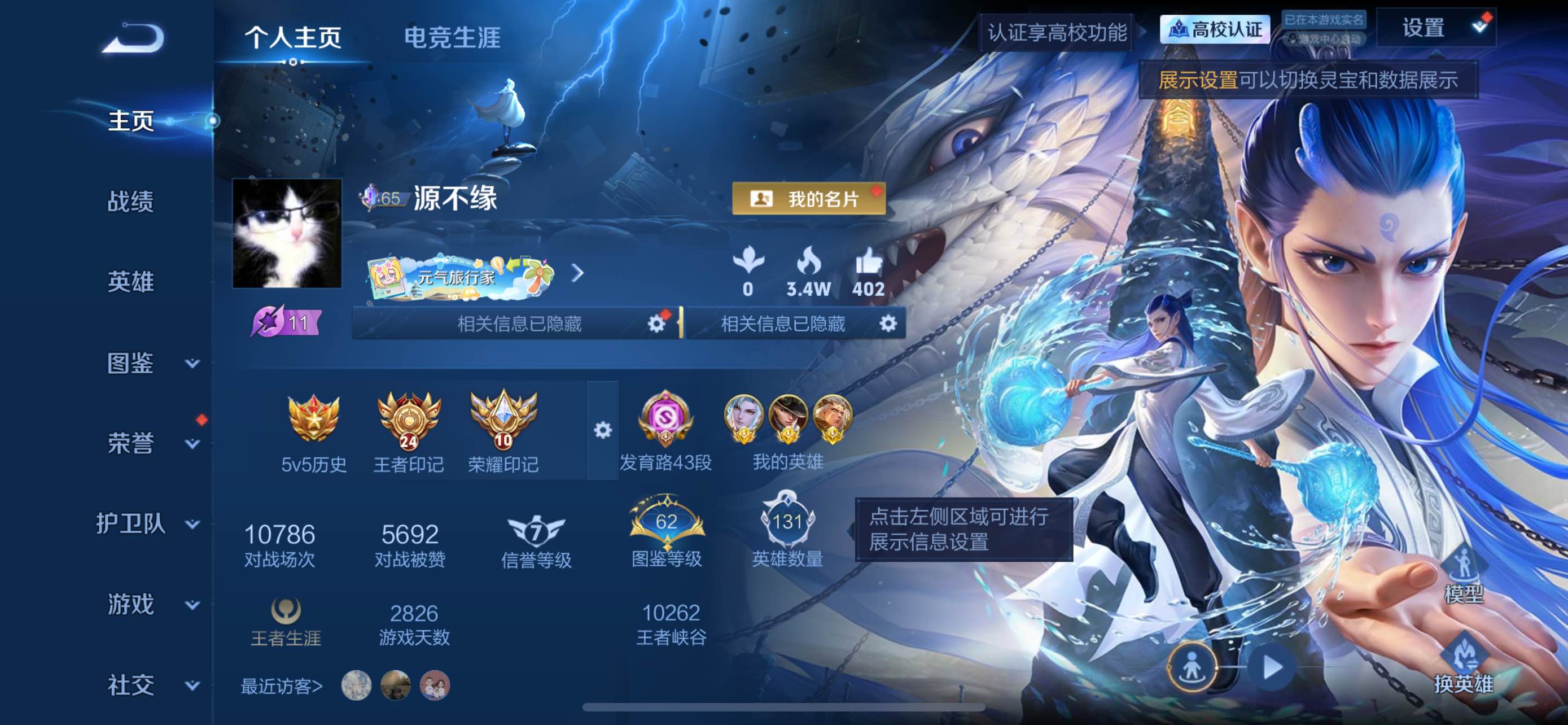 精品捡漏射手皮肤号5金标万战敖隐发育路43段2星传说7按键苹果QV7永恒钻石III段位131英雄275皮肤1典藏皮肤16传说73史诗
【英雄全皮】敖隐全皮卢雅那全皮
【荣耀典藏】诸葛亮星域神启
【传说皮肤】盾山一塔千年敖隐灵珠敖丙后羿神树通天司空震愿照山河定妲己愿照众生和澜愿照九州拓裴擒虎祥瑞亨通桑启鸣野蒿典韦战鼓燎原马可波罗深海之息曜李逍遥 诸葛亮时雨天司铠绛天战甲孙悟空零号赤焰宫本武藏地狱