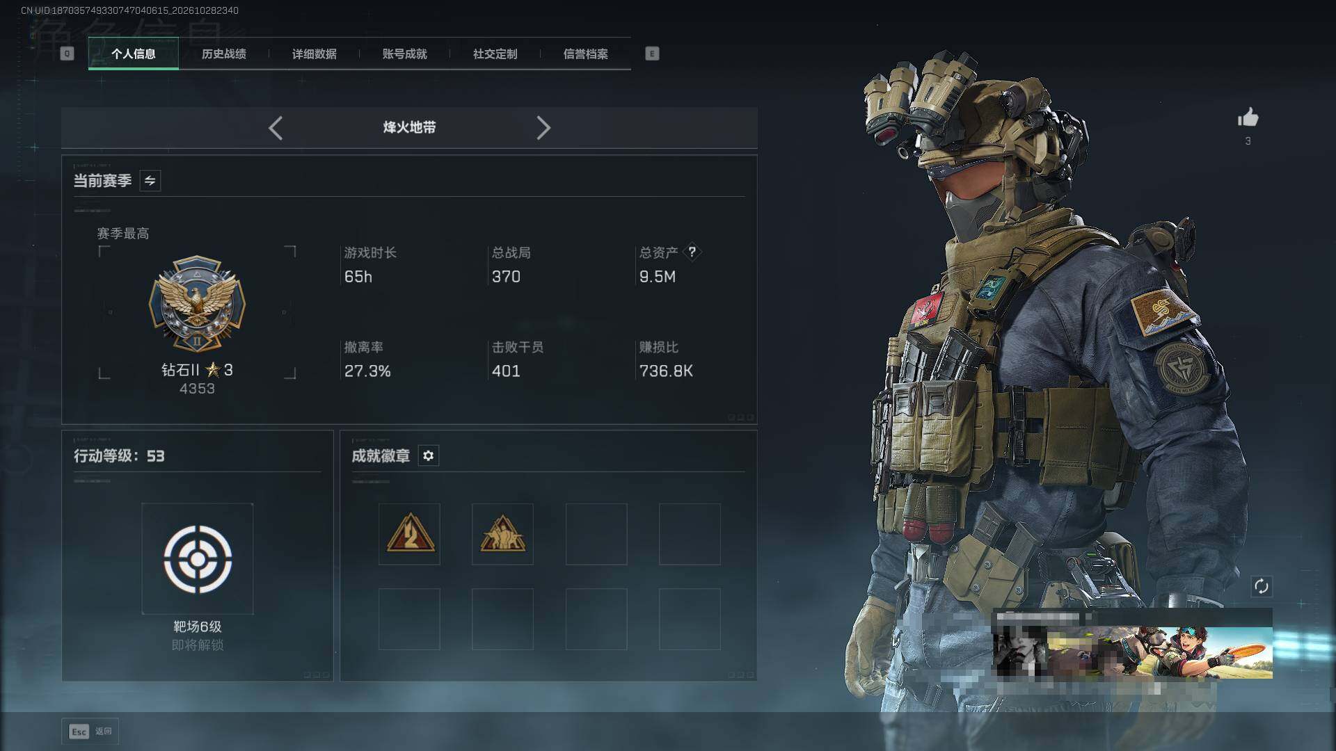 SJZEY4385134三角洲行动账号详情图3