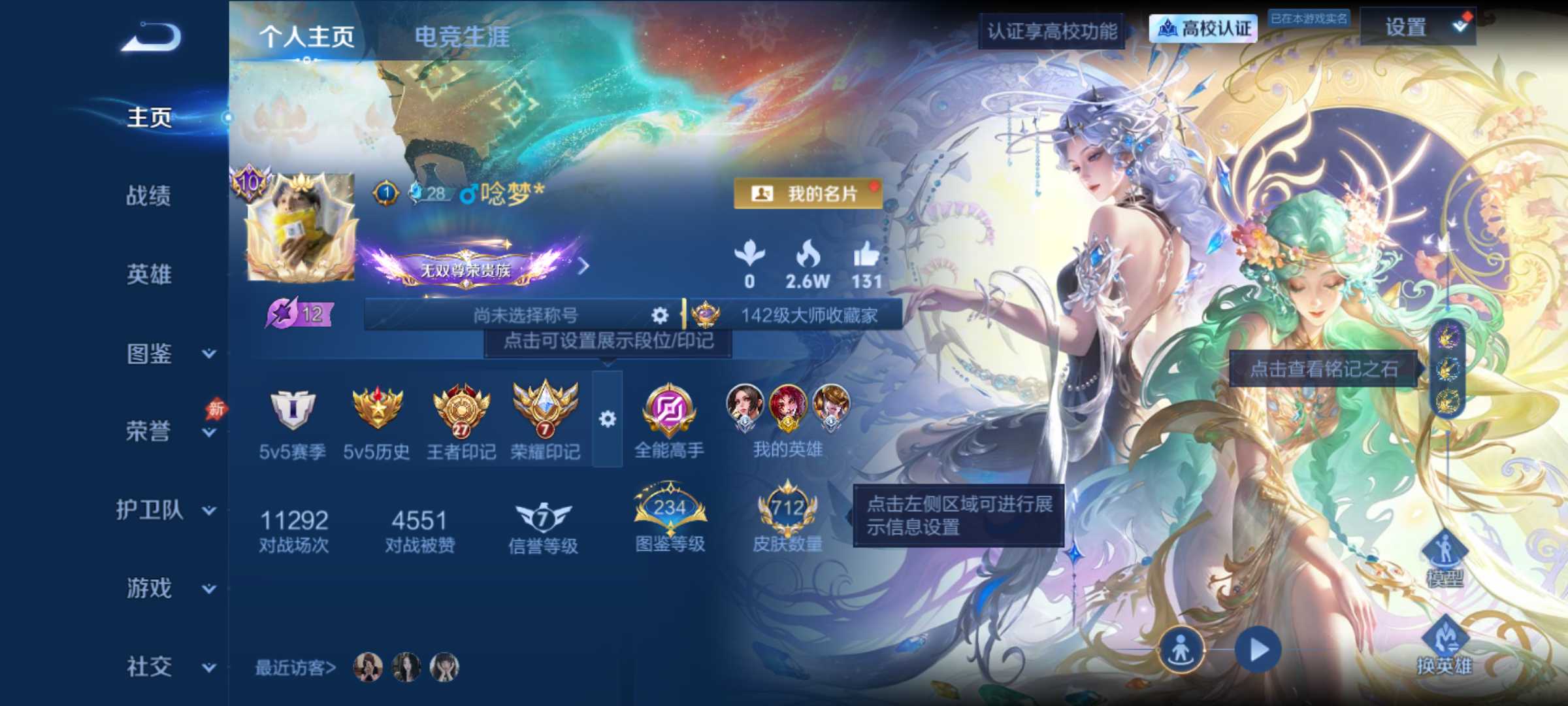 可二次极品无双V10漂亮皮肤号马年主页装扮708皮超多全皮限定安卓QV11永恒钻石I段位131英雄708皮肤14典藏皮肤1典藏英雄1珍品无双14无双11珍品传说130传说239史诗
【英雄全皮】廉颇全皮小乔全皮墨子全皮刘禅全皮芈月全皮吕布全皮典韦全皮李白全皮武则天全皮貂蝉全皮露娜全皮刘邦全皮孙权全皮王昭君全皮花木兰全皮不知火舞全皮娜可露露全皮虞姬全皮钟馗全皮杨玉环全皮苍全皮女娲全皮东皇太一全皮