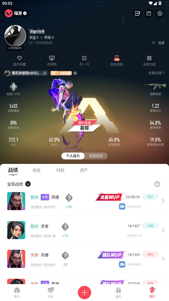 WWQMMN4169864无畏契约账号详情图4 WWQMMN4169864无畏契约账号详情图4