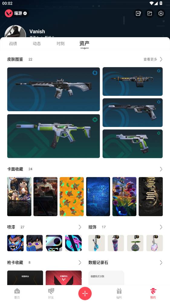 WWQMMN4169864无畏契约账号详情图5 WWQMMN4169864无畏契约账号详情图5