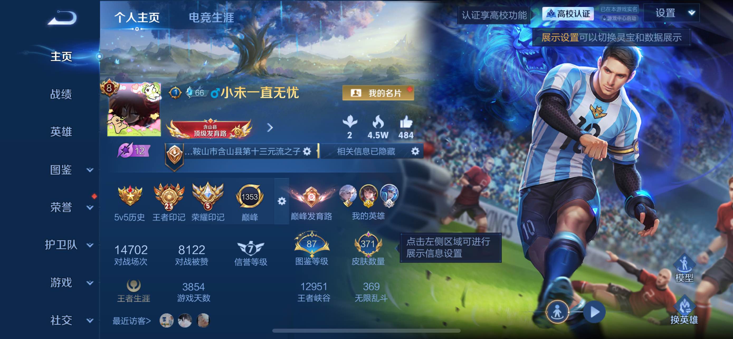 v8精品皮肤号限定多多带梅西苹果QV8最强王者段位131英雄371皮肤2典藏皮肤23传说114史诗
【英雄全皮】司空震全皮影全皮卢雅那全皮
【荣耀典藏】李白鸣剑曳影吕布千魇归渊
【传说皮肤】盾山一塔千年关羽神骥镇沧海司空震愿照山河定云缨幻光神枪桑启鸣野蒿孙尚香乘龙问璇玑孙策乘龙淬吴钩马超无双飞将公孙离祈雪灵祝诸葛亮时雨天司镜炽阳神光虞姬启明星使李信一念神魔貂蝉猫影幻舞干将莫邪久胜战神达摩黄金狮