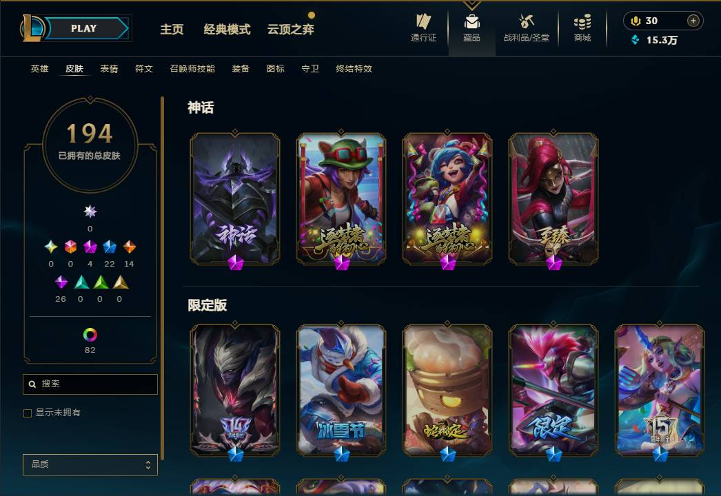 LOLEY461618英雄联盟账号详情图4