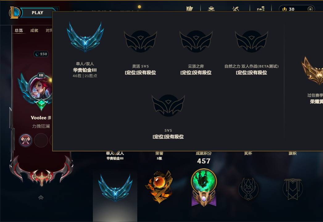 LOLEY461618英雄联盟账号详情图5