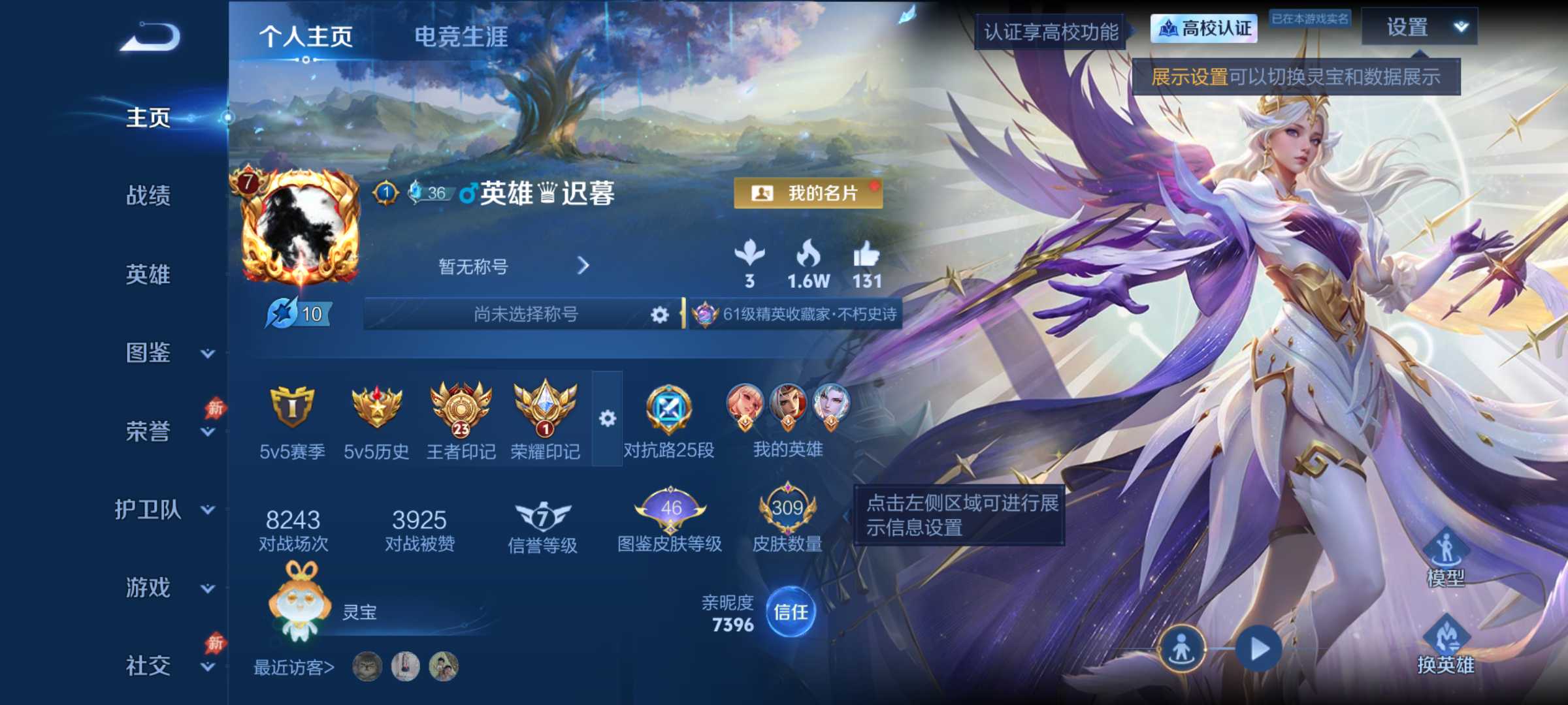 可二次 精品v823王者印记2星传说亲密道具多多
安卓QV7至尊星耀I段位131英雄309皮肤1典藏皮肤25传说95史诗
【英雄全皮】孙权全皮苍全皮敖隐全皮蒙恬全皮空空儿全皮影全皮卢雅那全皮
【荣耀典藏】虞姬神鉴启示录
【传说皮肤】敖隐灵珠敖丙马超神骥逐星野曹操万灵伏威司空震愿照山河定女娲愿照千秋盛澜愿照九州拓桑启鸣野蒿亚连落雪白狼孙尚香乘龙问璇玑孙策乘龙淬吴钩赵云乘龙铭钟鼎李信山海炽霜斩不知