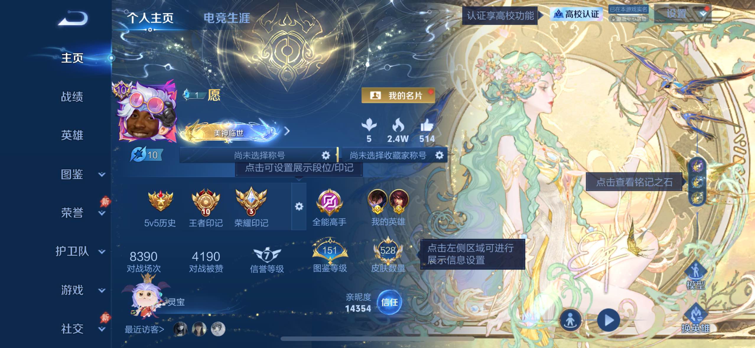可二次精品无双v10慕夏全套美神临世 万战金标澜+金标周瑜限定多多+3天幕+1小兵+56按键11个性签名
八千场次 528皮肤4典藏皮肤1珍品无双8无双11珍品传说88传说156史诗
【英雄全皮】元歌全皮宫本武藏全皮司马懿全皮大禹全皮鬼谷子全皮孙策全皮敖隐全皮曜全皮夏洛特全皮云缨全皮暃全皮赵怀真全皮莱西奥全皮戈娅全皮空空儿全皮影全皮少司缘全皮
【荣耀典藏】夏侯惇无限飓风号铠银白咏叹调韩信弑枪猎
