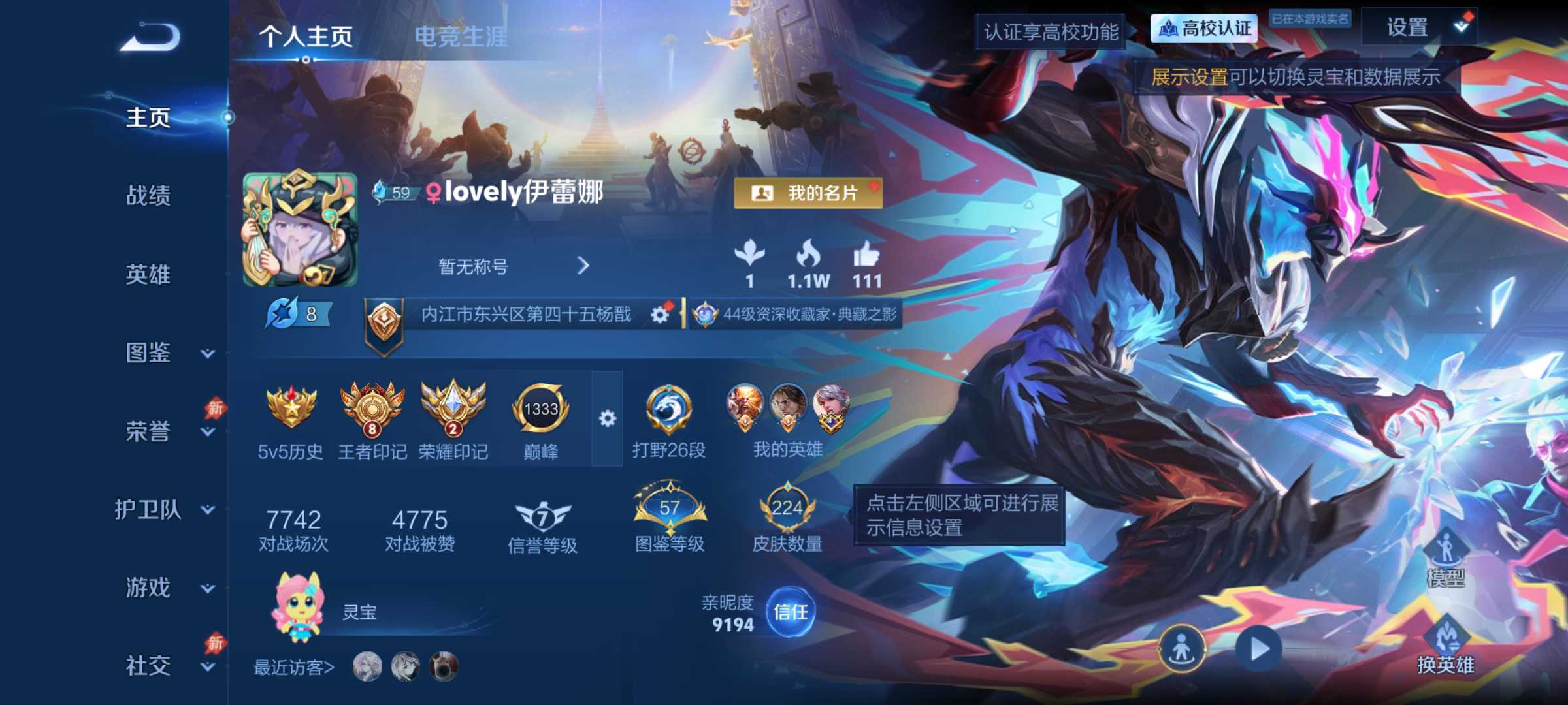 可二次 精品v78王者印记2星传说亲密道具多多
安卓QV7最强王者段位130英雄224皮肤2典藏皮肤2珍品传说16传说71史诗
【英雄全皮】莱西奥全皮影全皮
【荣耀典藏】铠银白咏叹调吕布千魇归渊
【珍品传说】伽罗沧流箭嫦娥器灵落星盏
【传说皮肤】百里守约暗夜巡卫貂蝉神骥聚万邦公孙离云诺千山女娲愿照千秋盛澜愿照九州拓虞姬愿照岁时盈云缨幻光神枪桑启鸣野蒿典韦战鼓燎原孙尚香乘龙问璇玑澜逐花归海吕布怒
