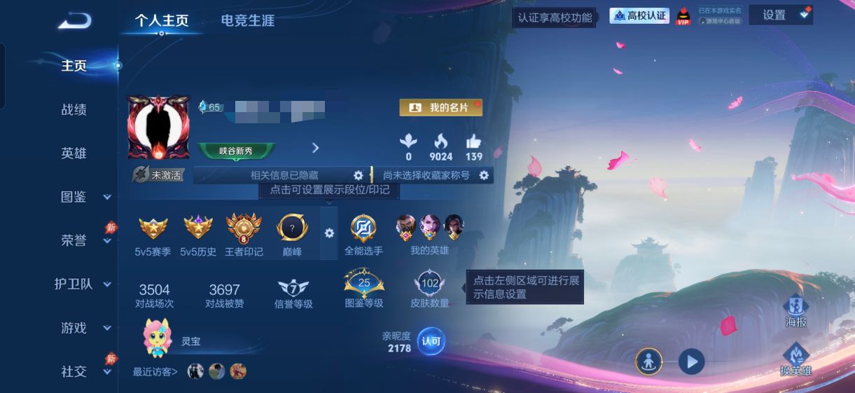 WZQM4798495王者荣耀账号详情图4 WZQM4798495王者荣耀账号详情图4