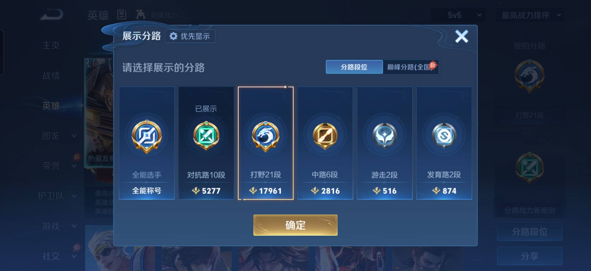 WZQM4798495王者荣耀账号详情图5 WZQM4798495王者荣耀账号详情图5