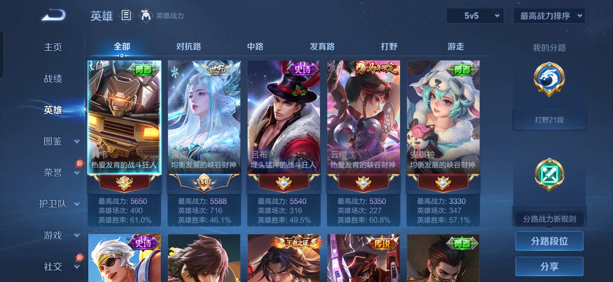 WZQM4798495王者荣耀账号详情图6 WZQM4798495王者荣耀账号详情图6
