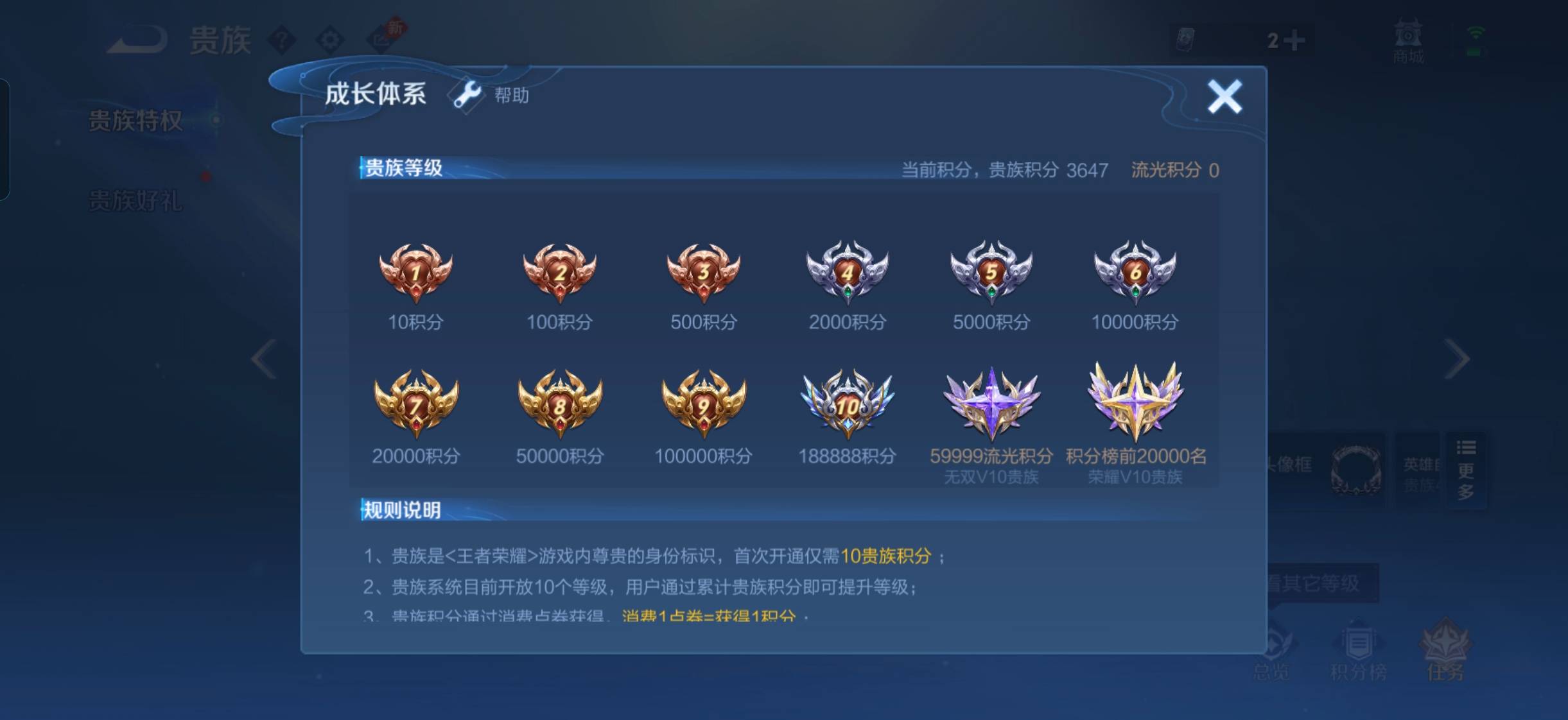 WZQM4798495王者荣耀账号详情图7 WZQM4798495王者荣耀账号详情图7