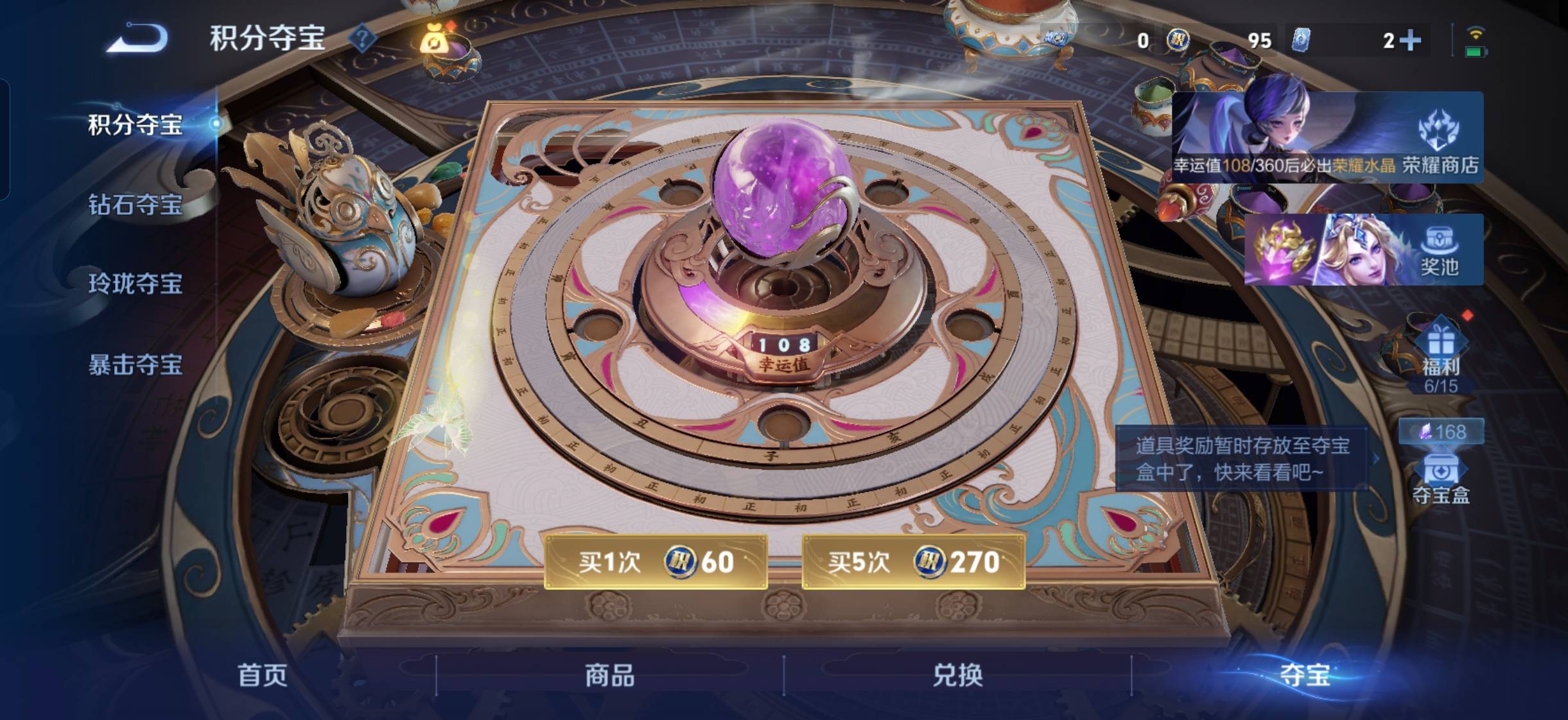 WZQM4798495王者荣耀账号详情图8 WZQM4798495王者荣耀账号详情图8