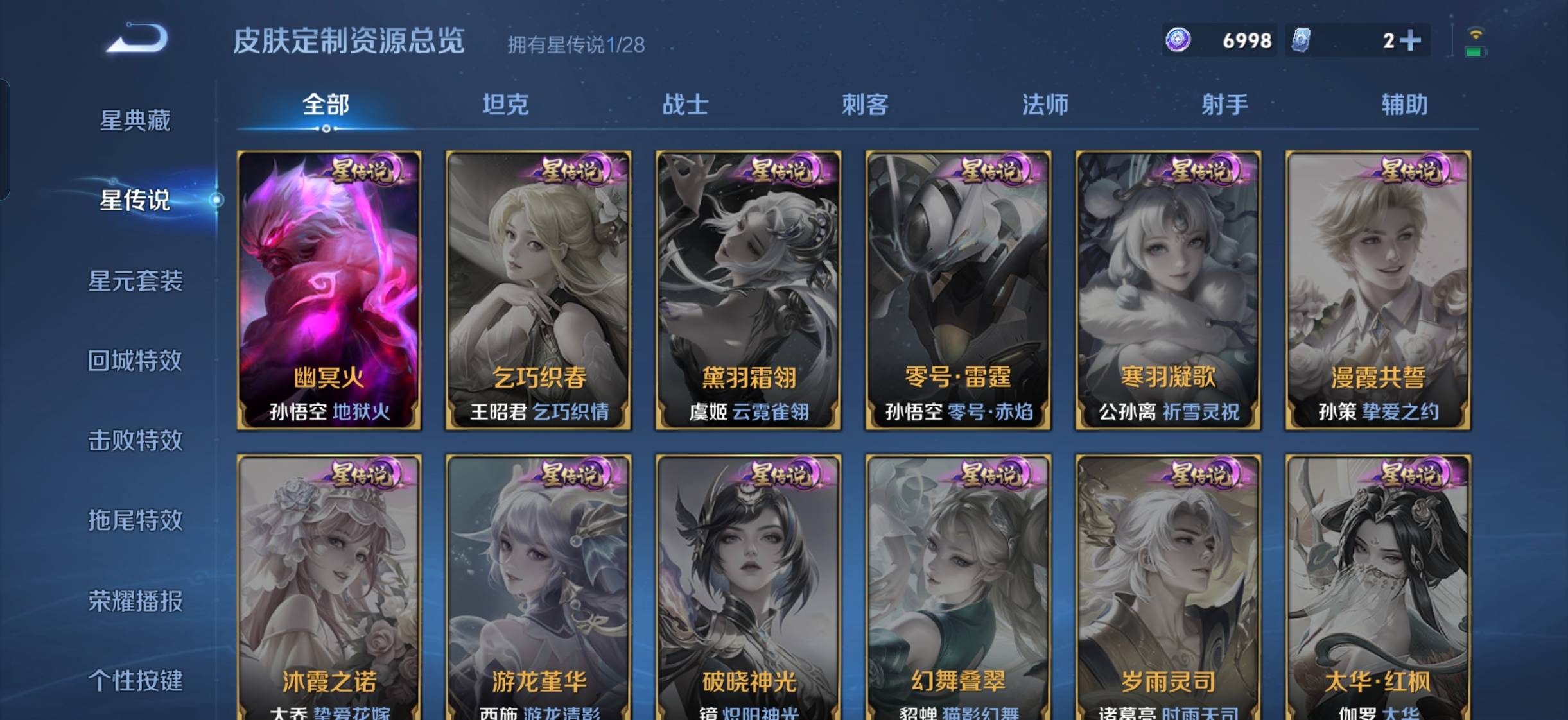 WZQM4798495王者荣耀账号详情图9 WZQM4798495王者荣耀账号详情图9