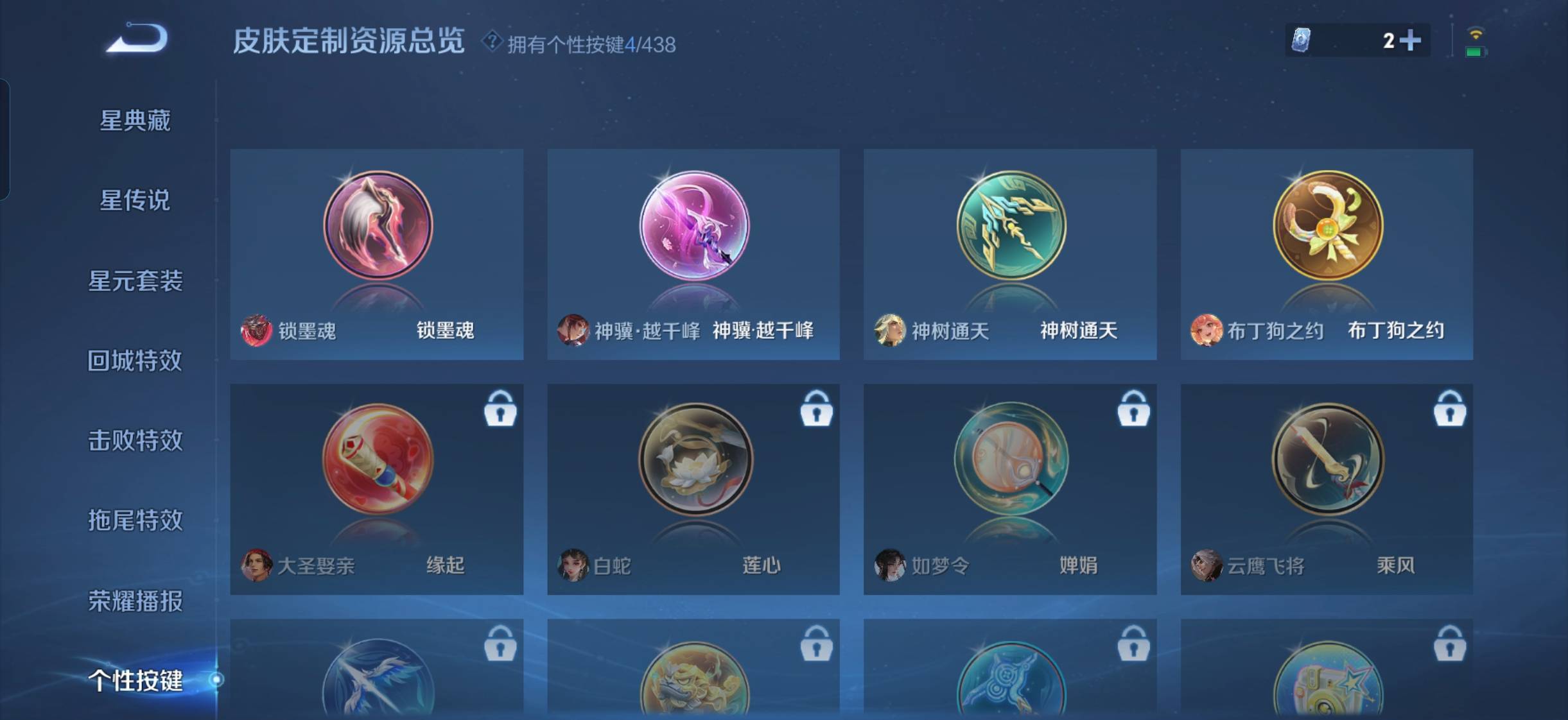 WZQM4798495王者荣耀账号详情图10 WZQM4798495王者荣耀账号详情图10