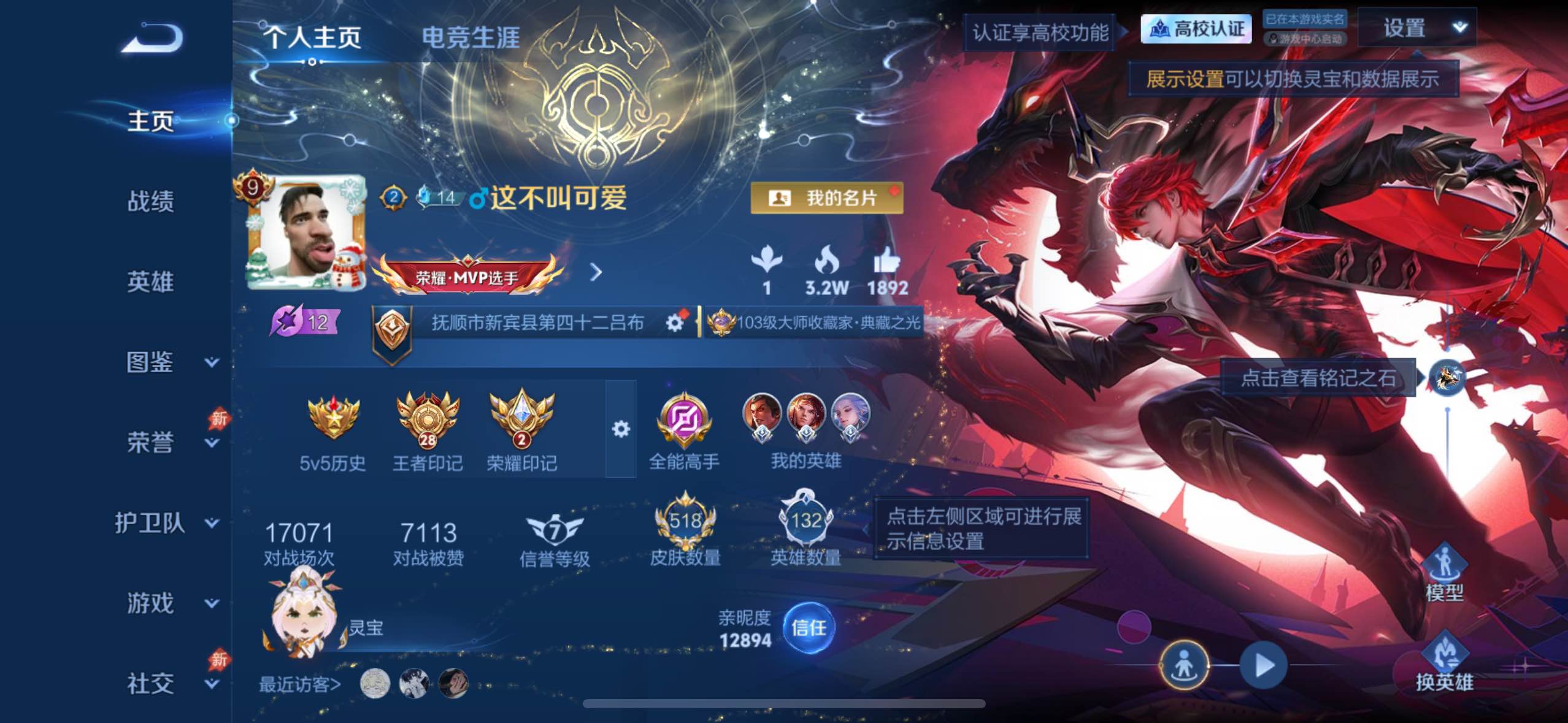 可二次最牛贵族9+ 差2.2w点券v19 王者印记28+限定多多+7星传说+12按键+情侣道具多多518皮肤3典藏皮肤1典藏英雄1无双3珍品传说58传说140史诗
【英雄全皮】刘禅全皮扁鹊全皮钟馗全皮大禹全皮狂铁全皮蒙恬全皮司空震全皮戈娅全皮空空儿全皮影全皮
【荣耀典藏】武则天英雄韩信弑枪猎影瑶拾光映像吕布千魇归渊
【无双皮肤】澜雾影狼魂
【珍品传说】墨子迪迦奥特曼暃朽木白哉宫本武藏黑崎一护

