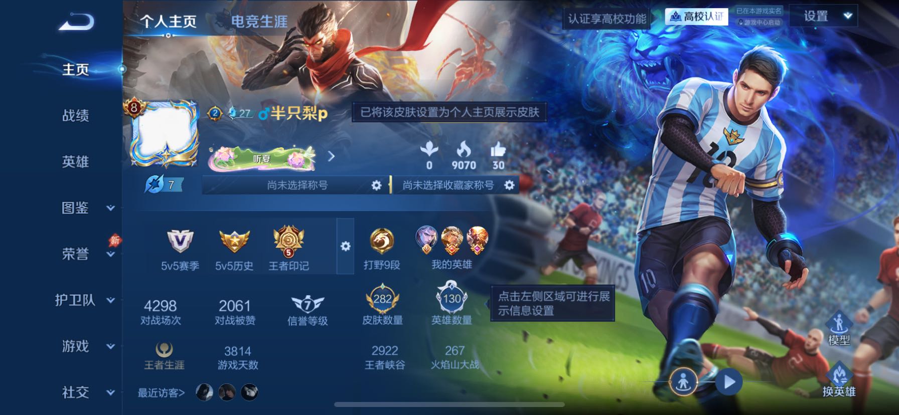 精品v8有梅西亲密道具多多
苹果QV8永恒钻石V段位130英雄282皮肤1典藏皮肤2珍品传说16传说87史诗
【英雄全皮】大禹全皮影全皮
【荣耀典藏】铠银白咏叹调
【珍品传说】墨子迪迦奥特曼铠东海龙王敖光
【传说皮肤】大司命意贯长戈孙尚香乘龙问璇玑孙悟空齐天大圣小乔山海琳琅生曜山海苍雷引李信山海炽霜斩吕布怒海麟威蔡文姬花朝如约孙尚香异界灵契李元芳飞鸢探春虞姬启明星使孙悟空零号赤焰刘备时之恋人伽