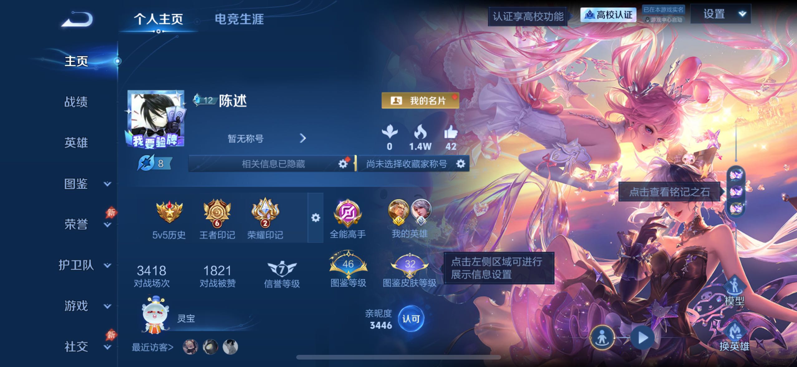 贵族8捡漏号金标后羿+孙尚香云端乐园+限定多多+23按键+情侣道具多多163皮肤2典藏皮肤1珍品无双1珍品传说22传说46史诗
【荣耀典藏】李白鸣剑曳影花木兰九霄神辉
【珍品无双】孙尚香云端乐园
【珍品传说】墨子迪迦奥特曼
【传说皮肤】桑启鸣野蒿诸葛亮鹤羽星尊夏洛特浮生妄狄仁杰神器狴犴令百里守约碎云橘右京枫霜尽娜可露露前尘镜孙尚香音你闪耀马可波罗深海之息后羿无尽星芒孙策末日机甲孙尚香异界灵契李