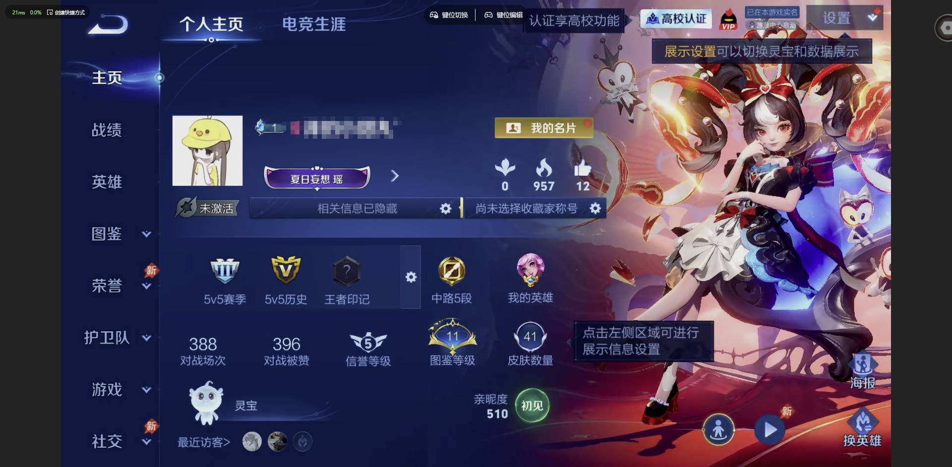 PX_2988061-安卓QV180英雄41皮肤1典藏皮肤1传说4史诗 【荣耀典藏】安琪拉颠倒童话魔镜 【传说皮肤】桑启鸣野蒿 【限定皮肤】狄仁杰阴阳师裴擒虎擒涛扼浪鲁班大师探海日志桑启海盐诗旅张良古海寻踪鬼谷子天穹祈灯刘邦剑破天穹 【赛季限定】桑启海盐诗旅裴擒虎擒涛扼浪鲁班大师探海日志张良古海寻踪鬼谷子天穹祈灯刘邦剑破天穹 【战令限定】周瑜线条小狗海月海之女神赵怀真逢春序 【