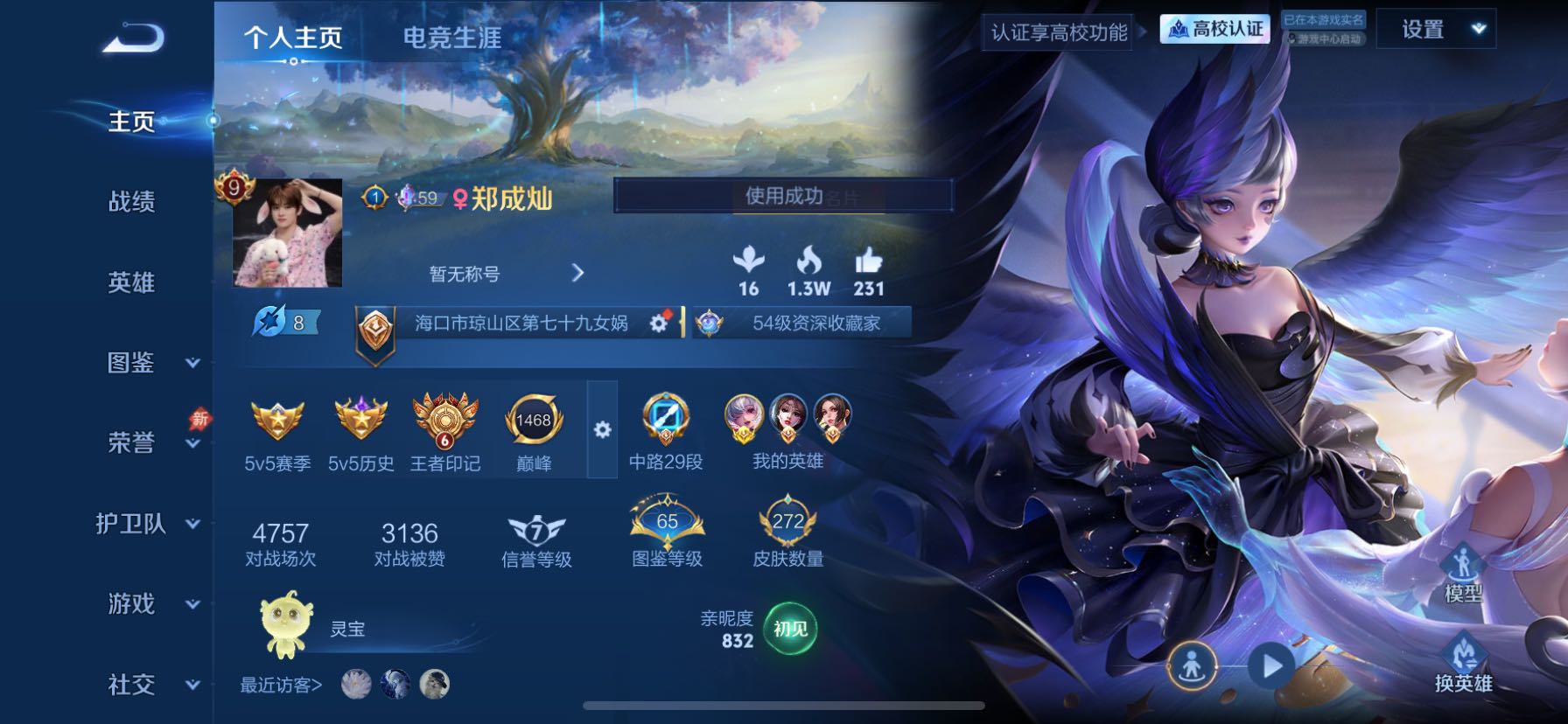可二次 漂亮女号v9差7w点券v101金标2星传说
苹果QV9最强王者段位128英雄272皮肤1典藏皮肤1典藏英雄3无双3珍品传说22传说86史诗
【英雄全皮】大禹全皮卢雅那全皮
【荣耀典藏】武则天英雄小乔天鹅之梦
【无双皮肤】甄姬雪境奇遇小乔时之魔女妲己青丘九尾
【珍品传说】铠东海龙王敖光芈月西海龙王敖闰安琪拉酷洛米之心
【传说皮肤】海月真言先知朵莉亚神骥鸣幻洲貂蝉神骥聚万邦西施续相思妲己愿