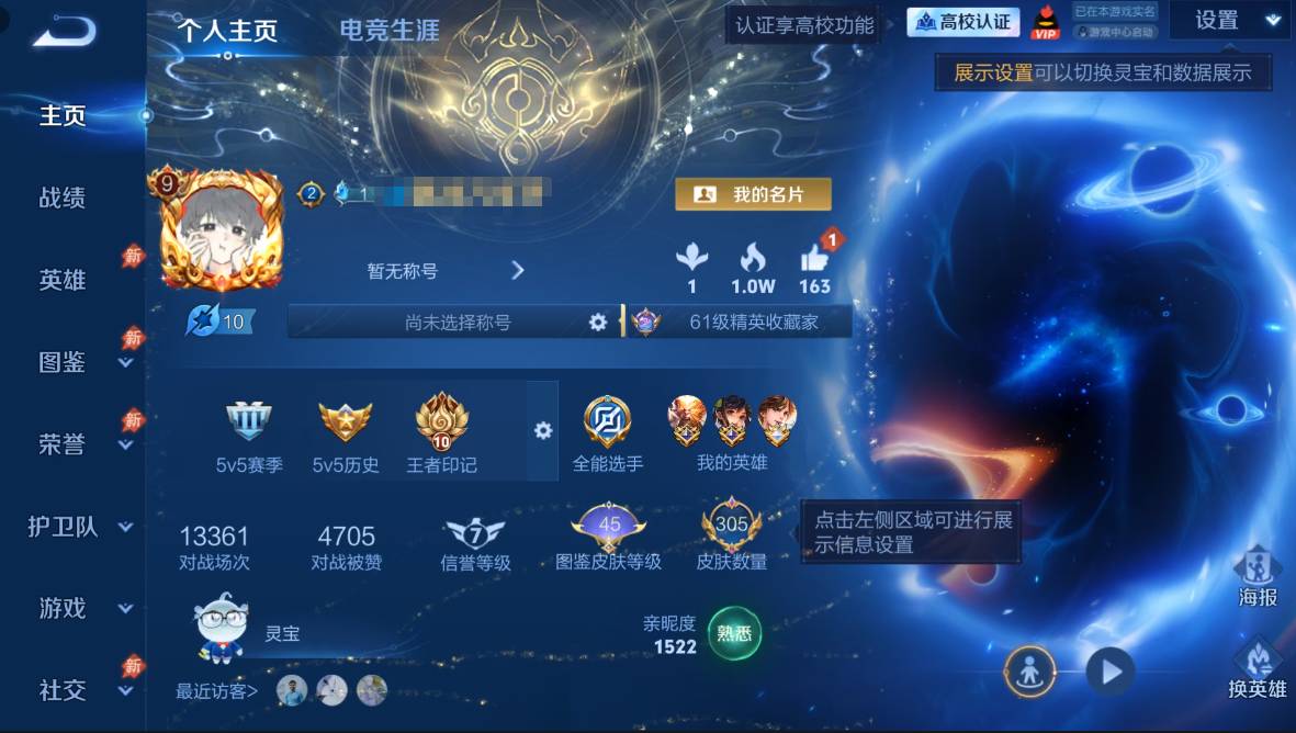 PX_2991014-安卓QV9130英雄305皮肤4典藏皮肤1典藏英雄17传说75史诗 【荣耀典藏】武则天英雄孙悟空全息碎影孙尚香杀手不太冷李白鸣剑曳影诸葛亮星域神启 【传说皮肤】桑启鸣野蒿李白诗剑行曜李逍遥 公孙离祈雪灵祝诸葛亮时雨天司虞姬启明星使孙悟空零号赤焰关羽武圣伽罗太华虞姬云霓雀翎百里玄策白虎志后羿黄金射手座李白凤求凰孙尚香末日机甲宫本武藏地狱之眼孙悟空地狱火武则天