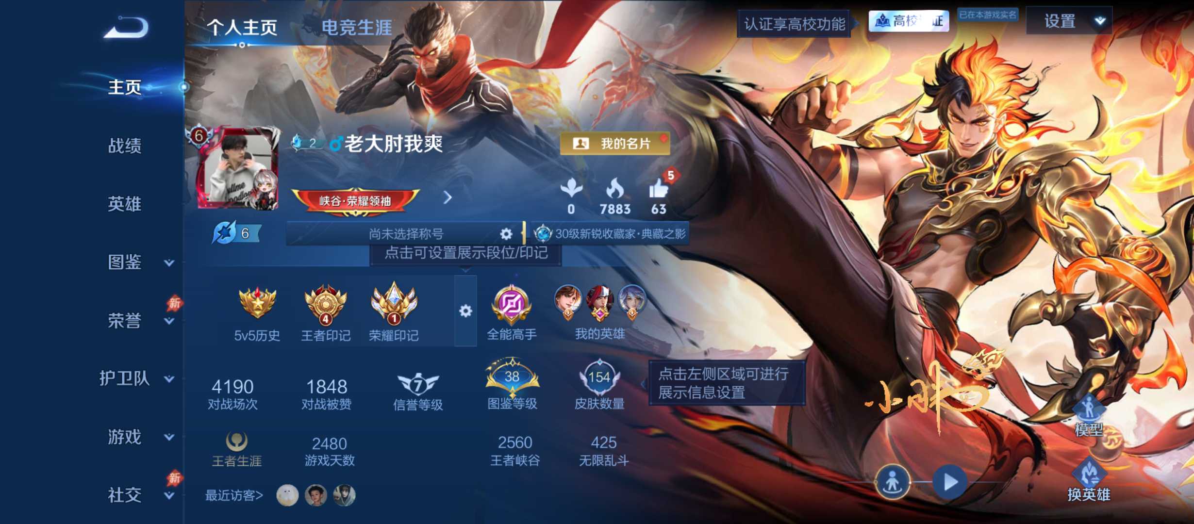 可二次捡漏号154皮肤1典藏皮肤2珍品传说11传说43史诗
【荣耀典藏】李白鸣剑曳影
【珍品传说】孙策时之奇旅马可波罗怪盗基德
【传说皮肤】澜愿照九州拓裴擒虎祥瑞亨通桑启鸣野蒿李白诗剑行孙策末日机甲铠绛天战甲虞姬云霓雀翎花木兰冠军飞将后羿黄金射手座孙尚香末日机甲宫本武藏地狱之眼
【限定皮肤】姜子牙天穹之誓李白谪仙醉月狄仁杰阴阳师赵云皇家上将墨子神迹守卫阿轲迷踪丽影元歌无心马可波罗暗影游猎狄仁杰
