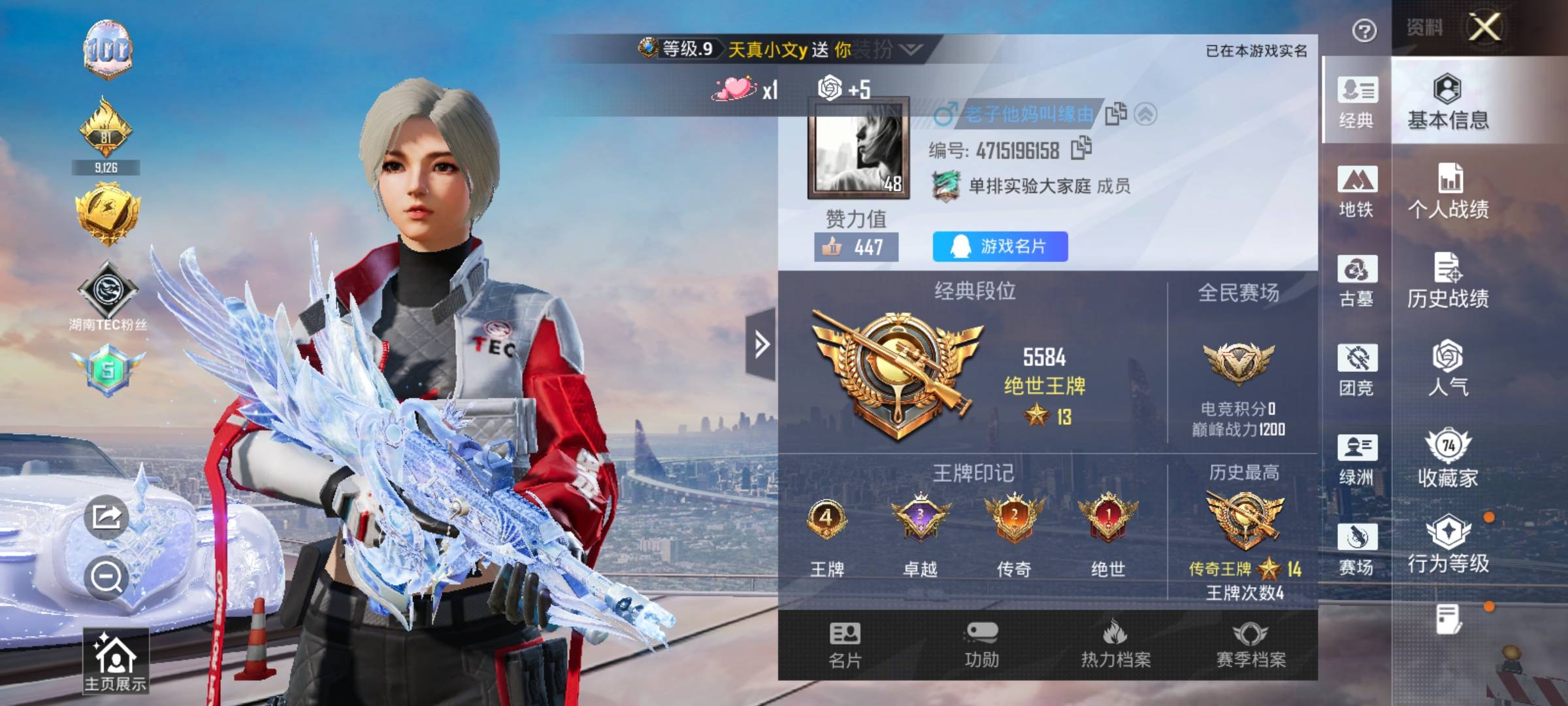 PX_2986087-??号！1级王林 木乃伊 天网 赵灵儿 怪诞 7级星梦 星星裤】YXc49228-【无二次】【因赛季更新游戏段付以上号为准!】 安卓Q-1红装4稀有2载具13粉装20特效枪21热门199套装251枪皮 4印记 历史传奇王牌14星 【1红装】 仙逆-王林 (1级) 【4稀有】 木乃伊 M416-星际漫游 浪漫天命 天网终结者 【2载具】 纱华曳影 射神车兽 