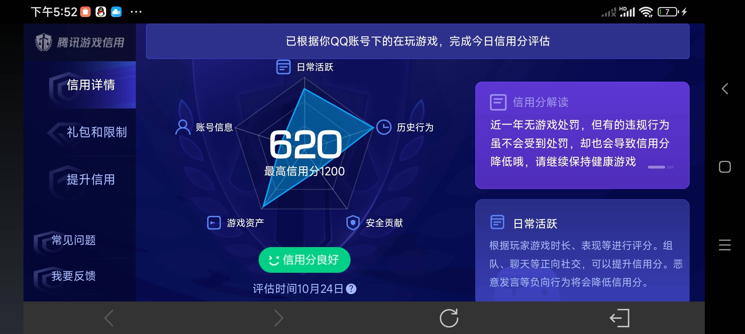 WZEY4798398王者荣耀账号详情图6