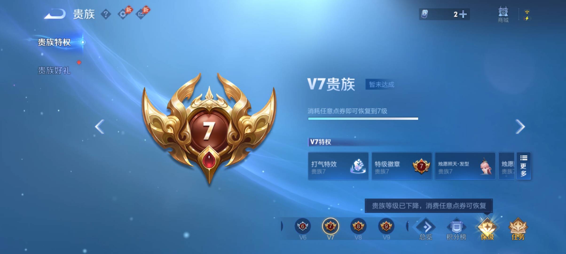 WZEY4798398王者荣耀账号详情图8