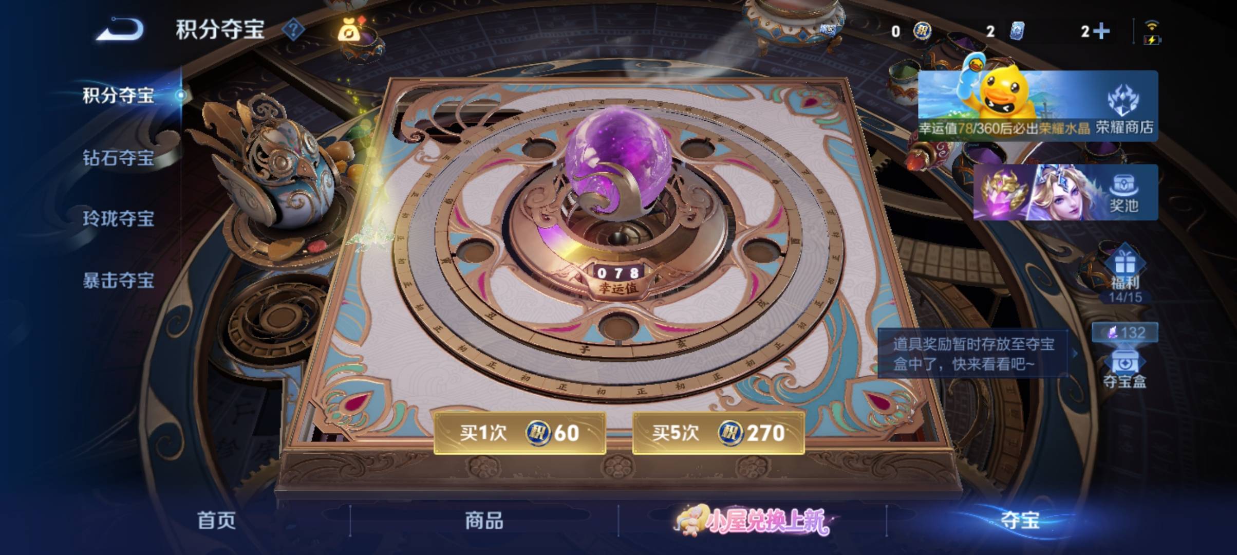 WZEY4798398王者荣耀账号详情图9